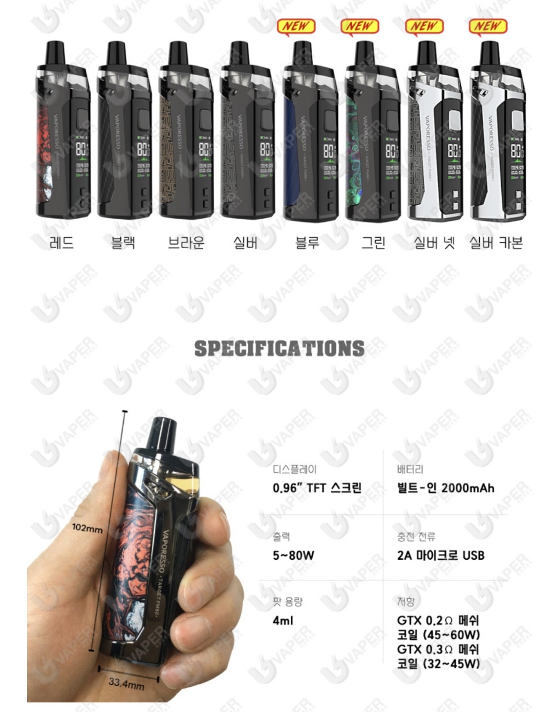 전자담배멀티샵