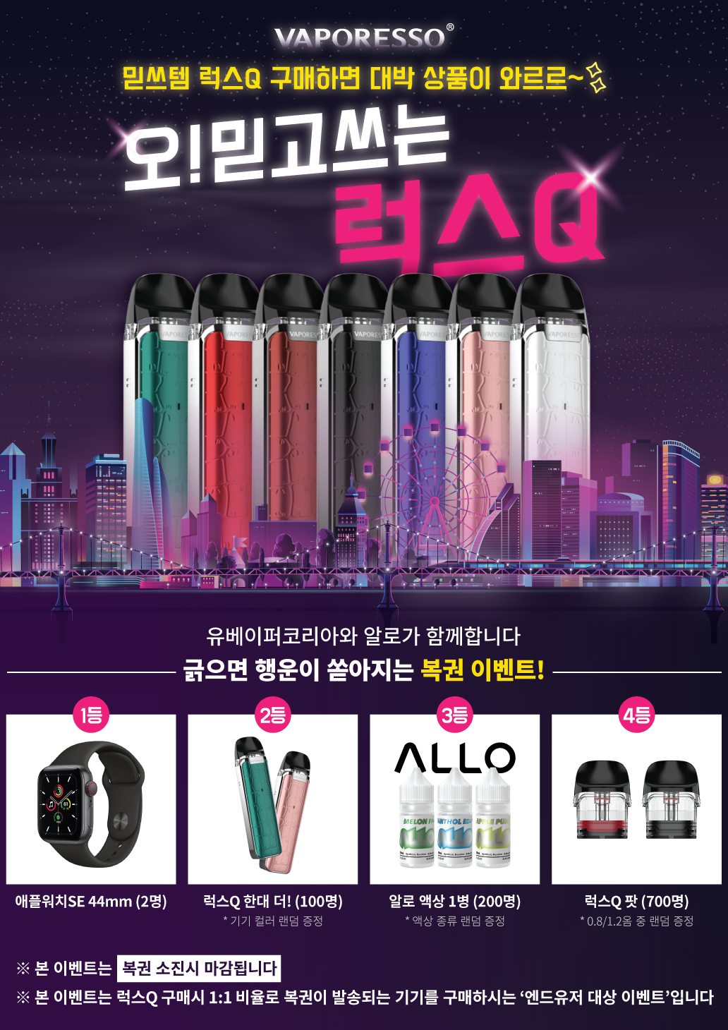 전자담배멀티샵