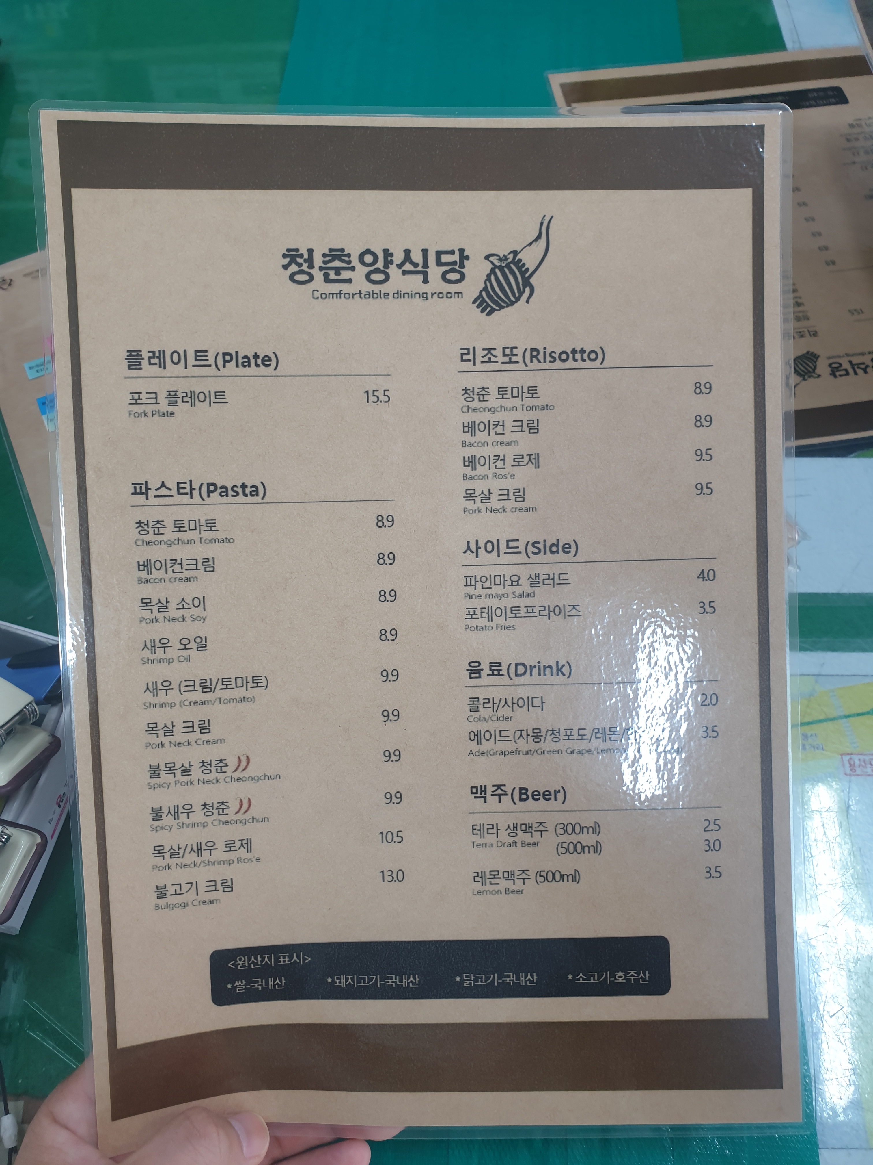 청춘양식당 이미지