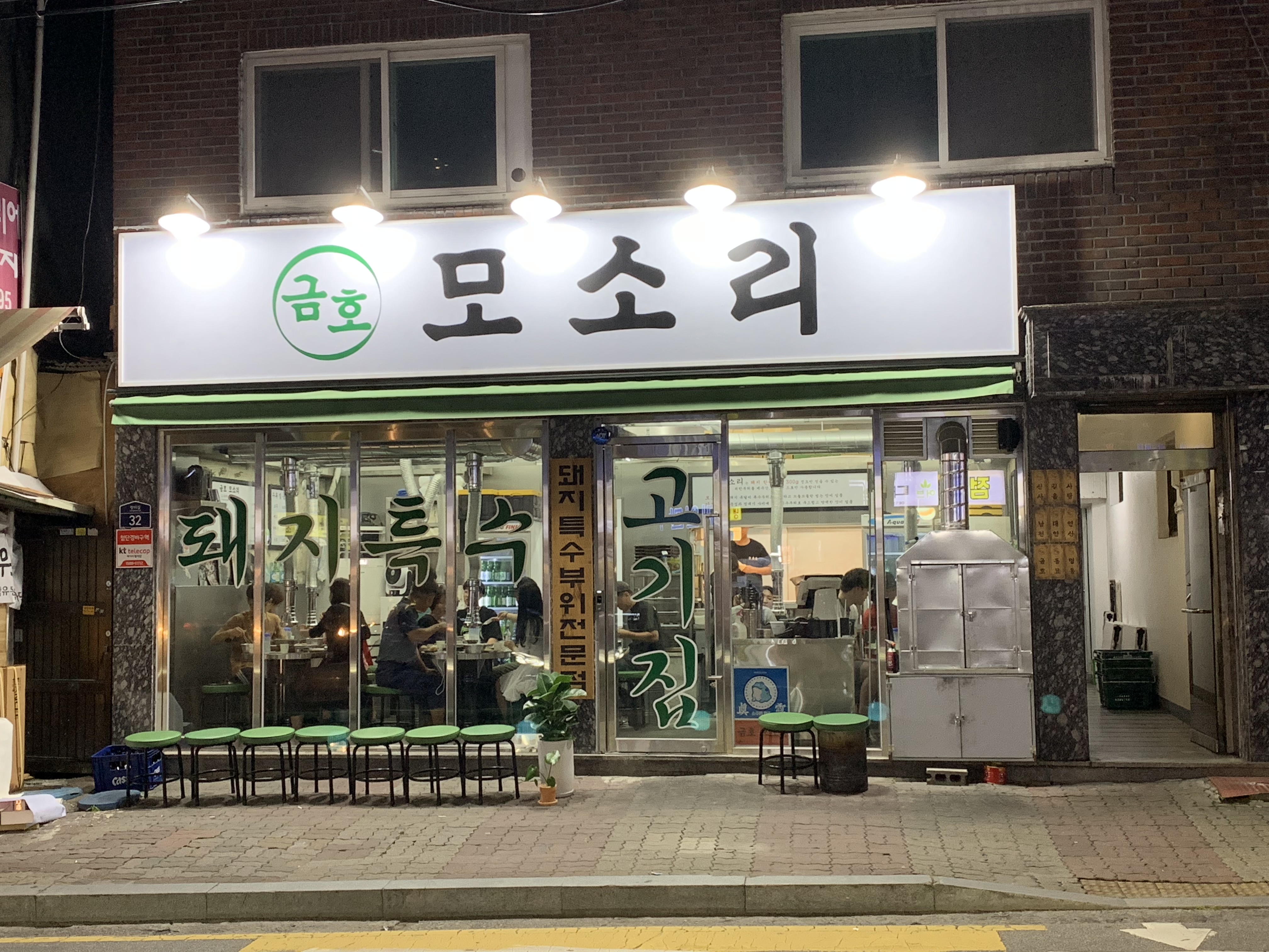 금호 모소리 설명사진