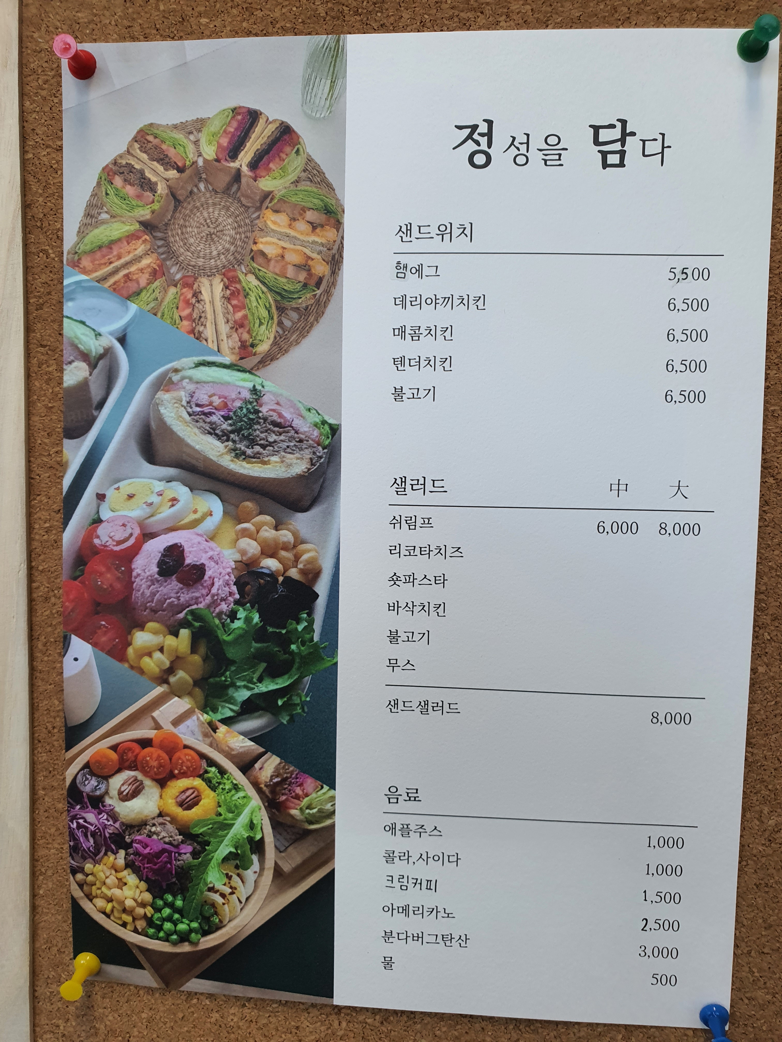 정담