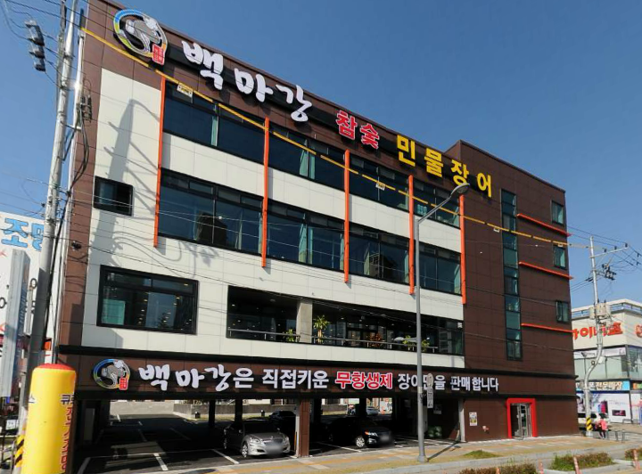 백마강 참숯 민물장어