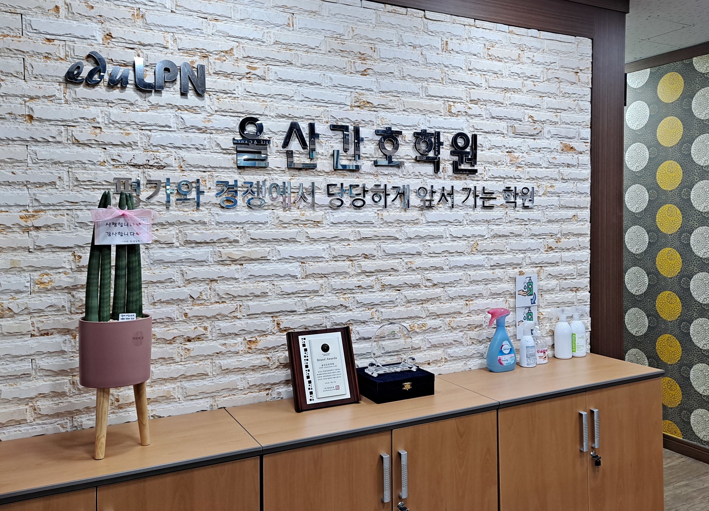 울산간호학원