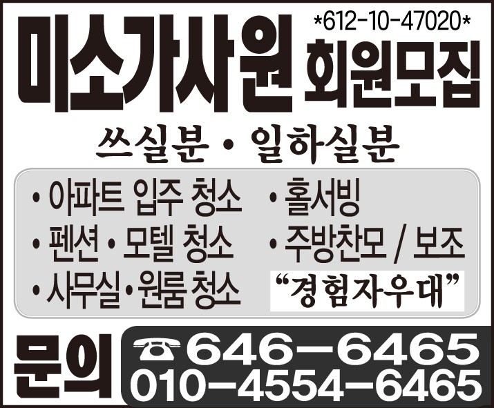 미소가사원