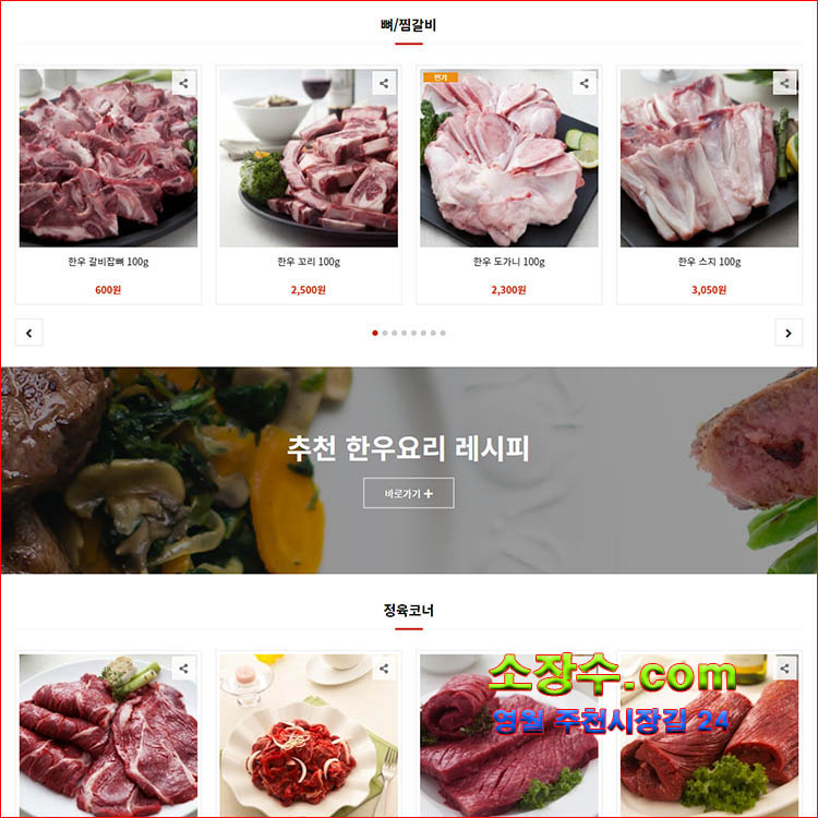 한우소장수