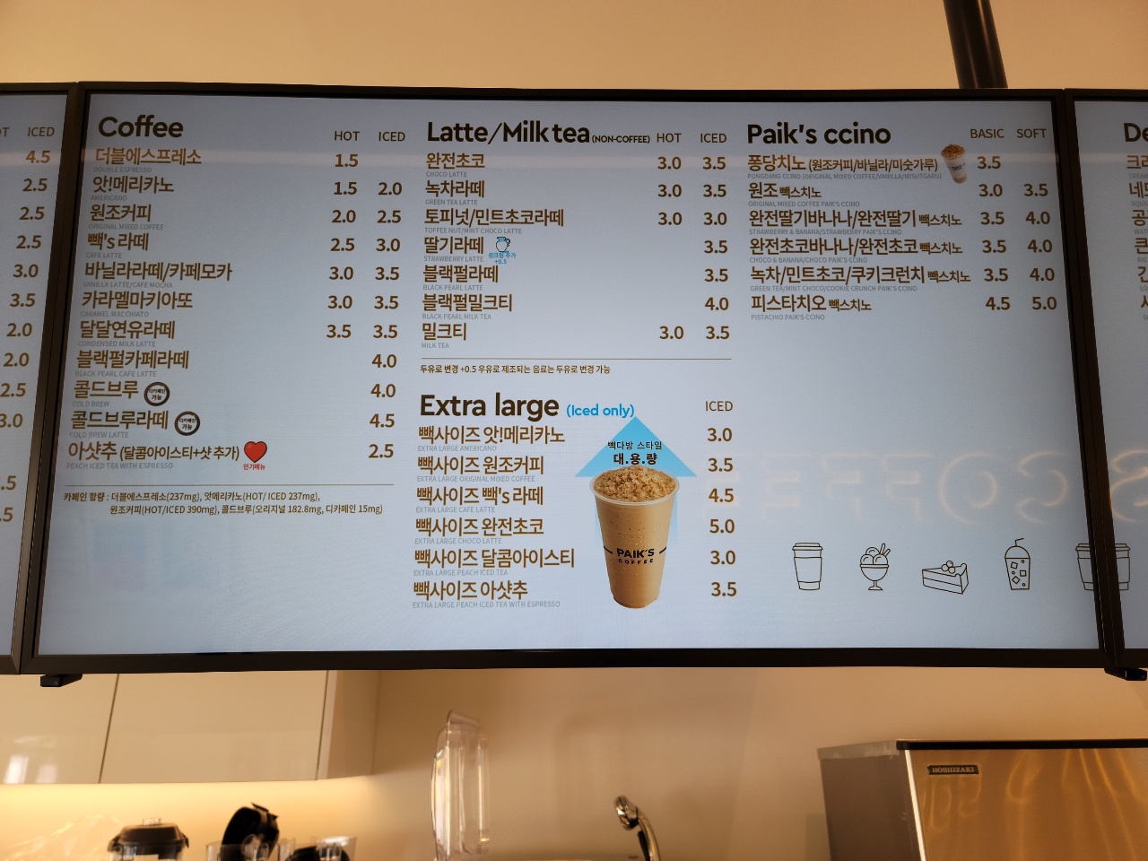 빽다방 대전복수점