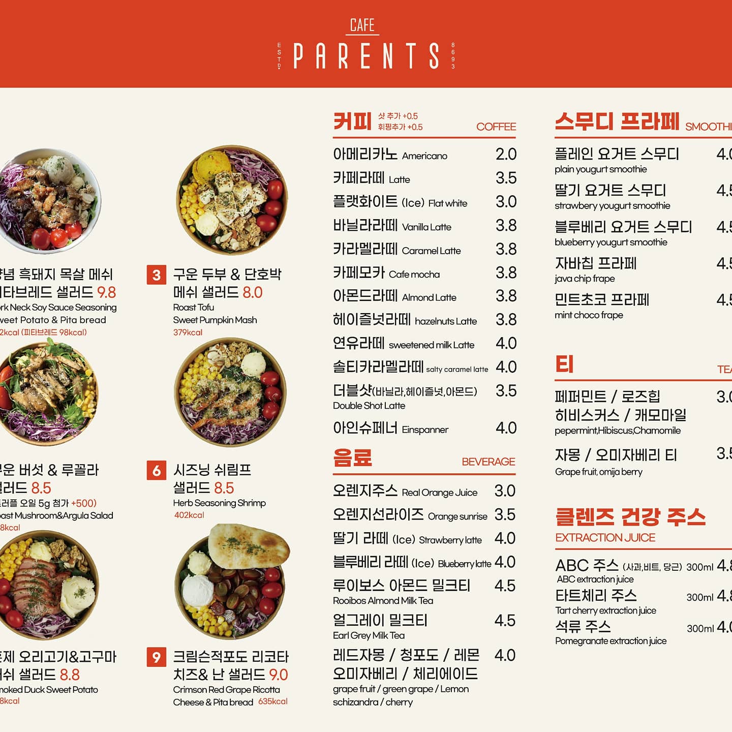 페어런츠 커피&샐러드 중앙동점