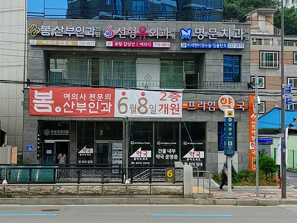 광주명문치과의원 대표 이미지
