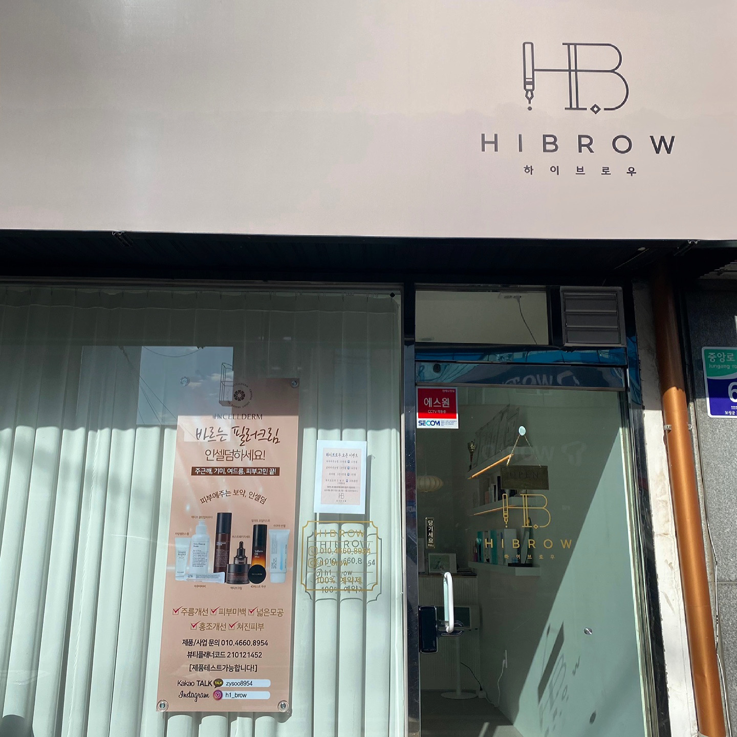 하이브로우 대표 이미지