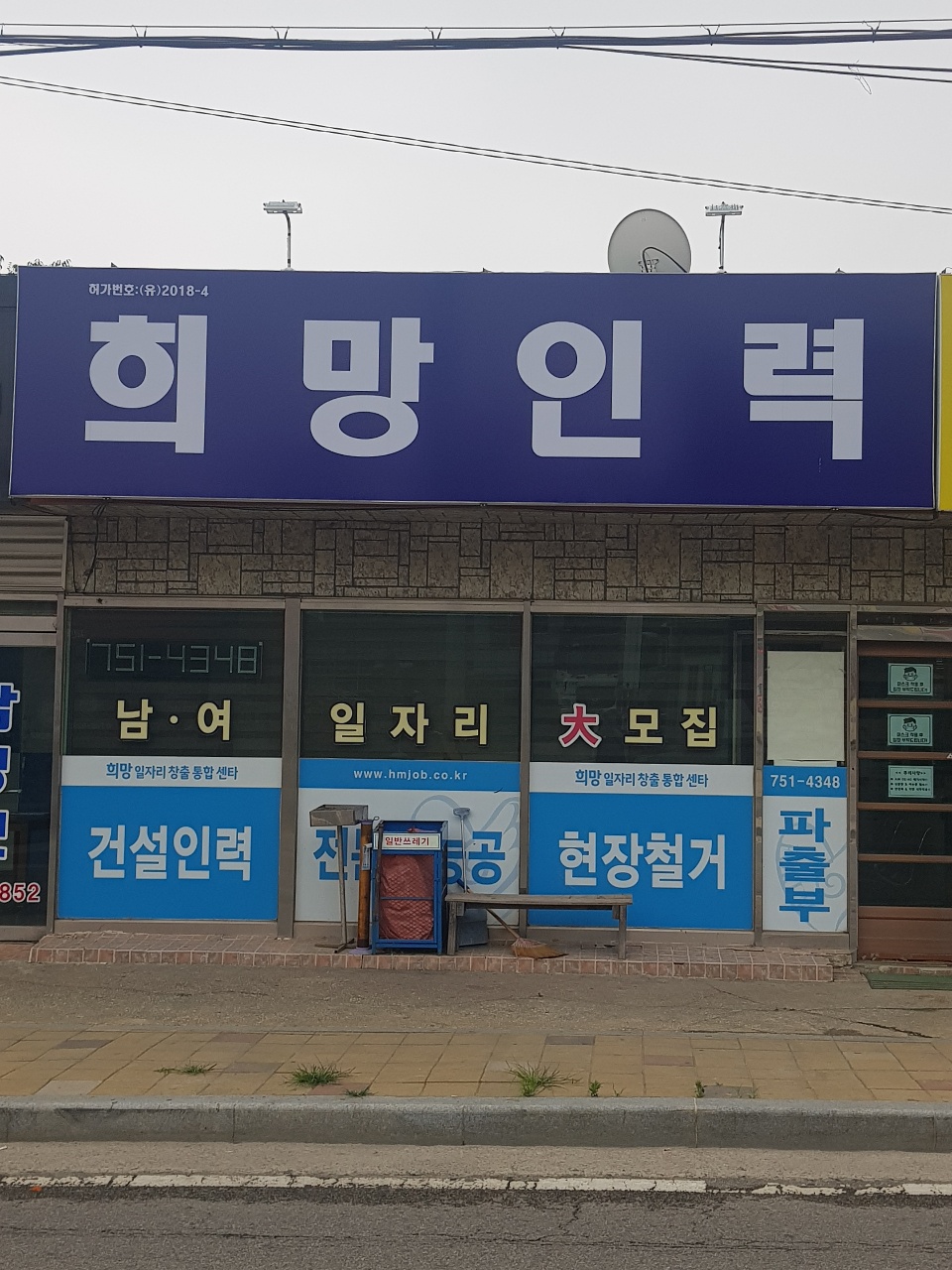희망인력