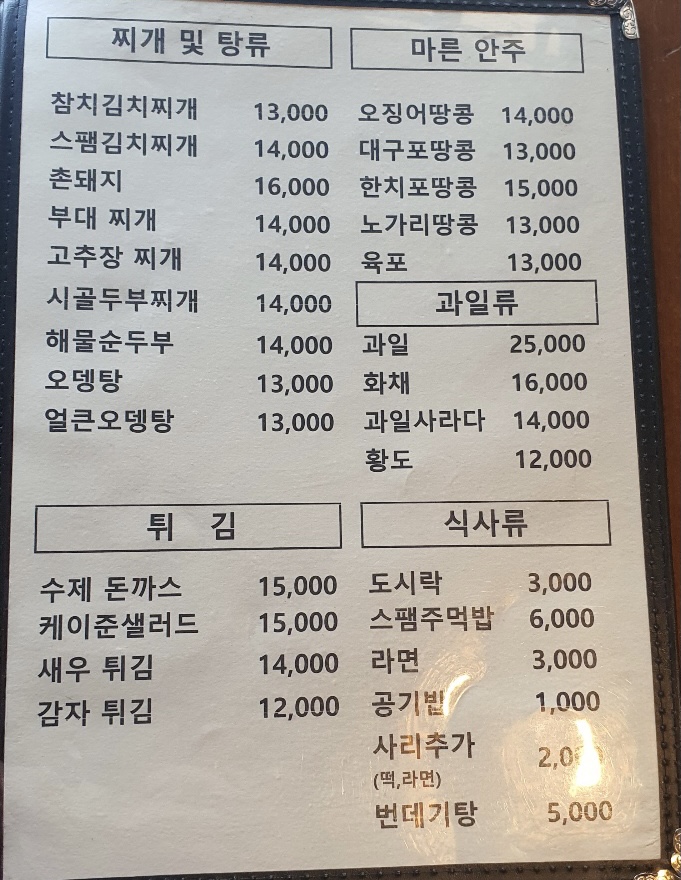 박씨물고온제비