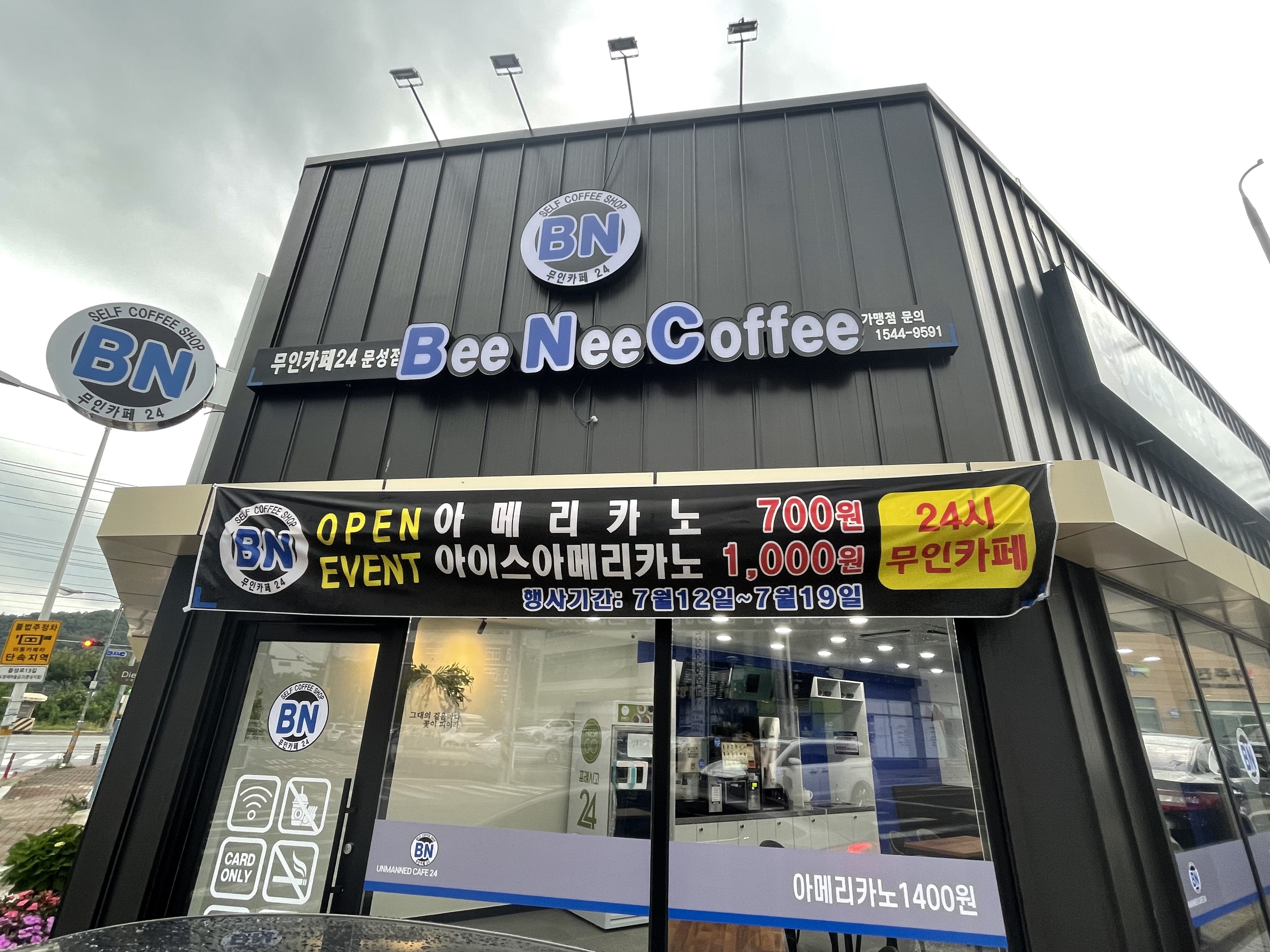 빈이커피 문성점
