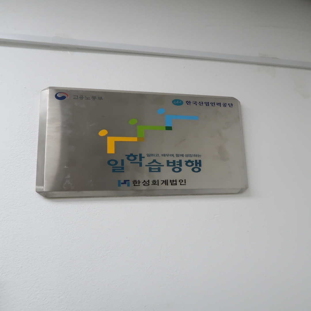 한성회계법인