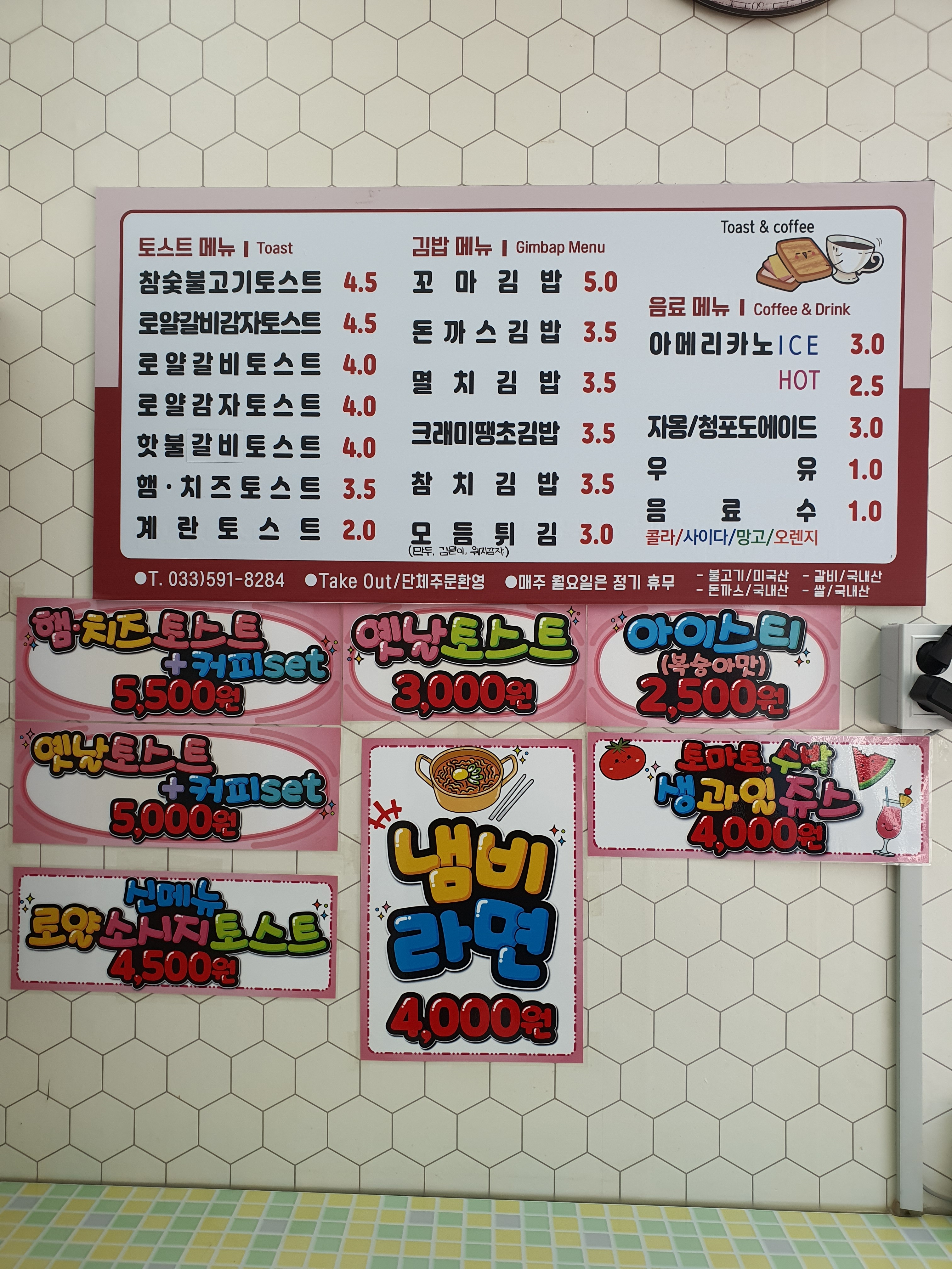 토스트와 커피