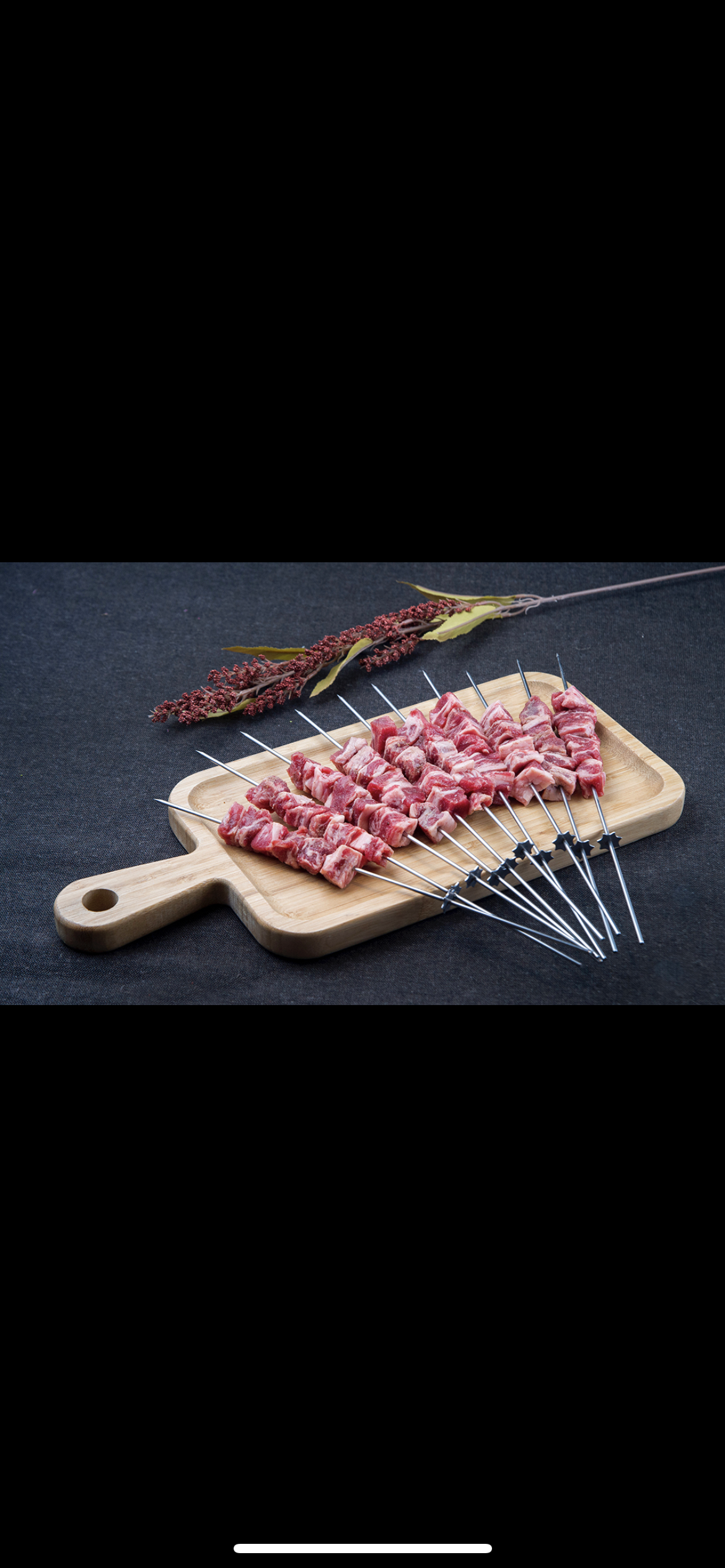양꼬치타령