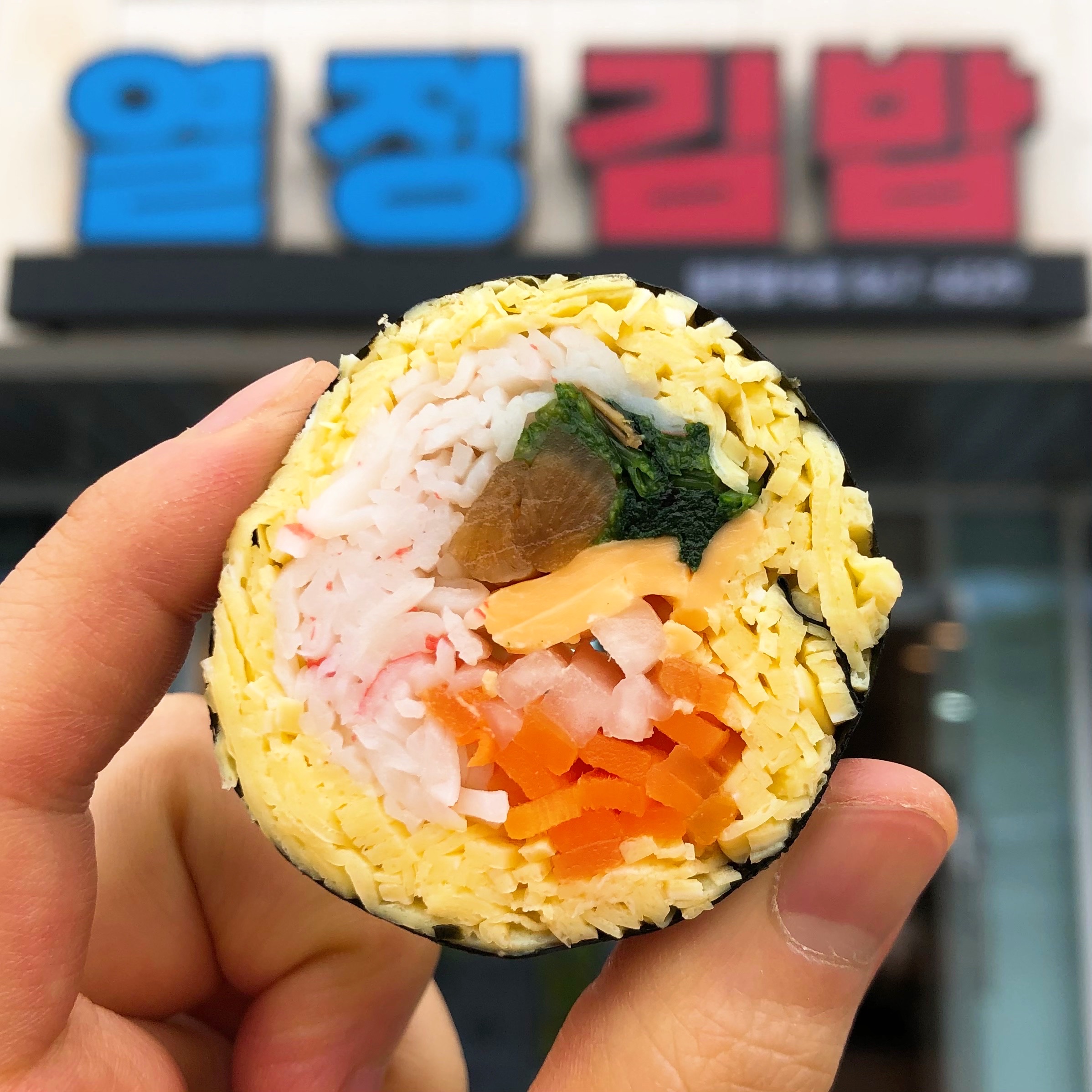열정김밥