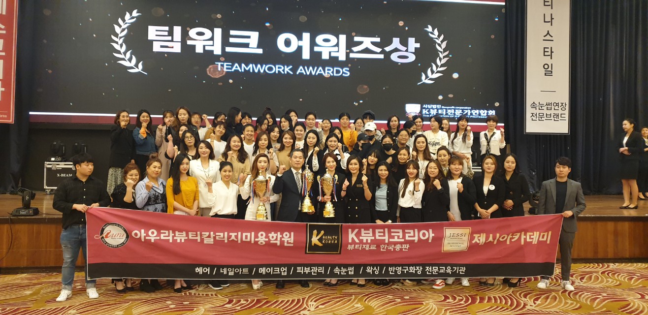 아우라뷰티칼리지미용학원 포항캠퍼스