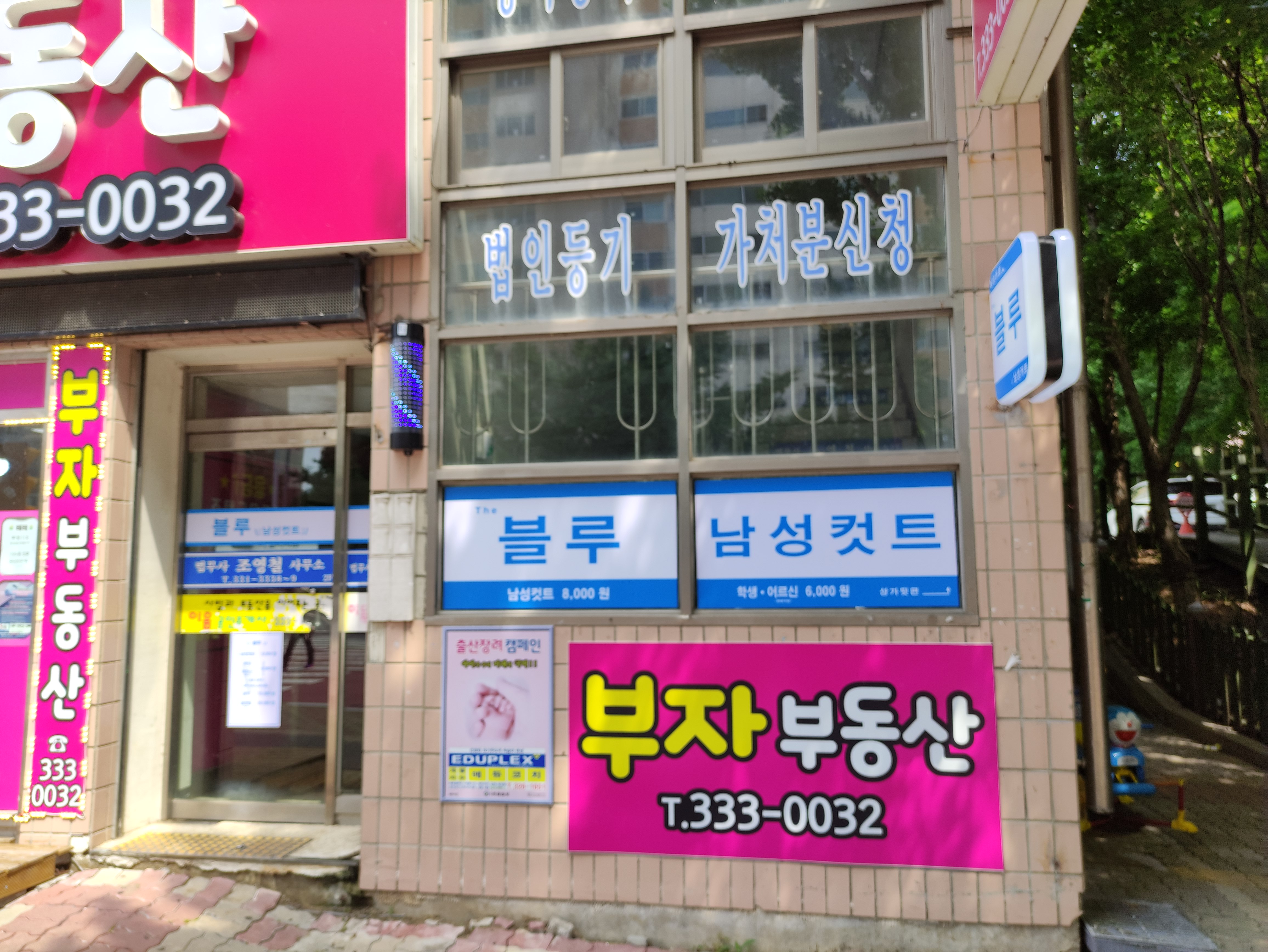 블루남성커트