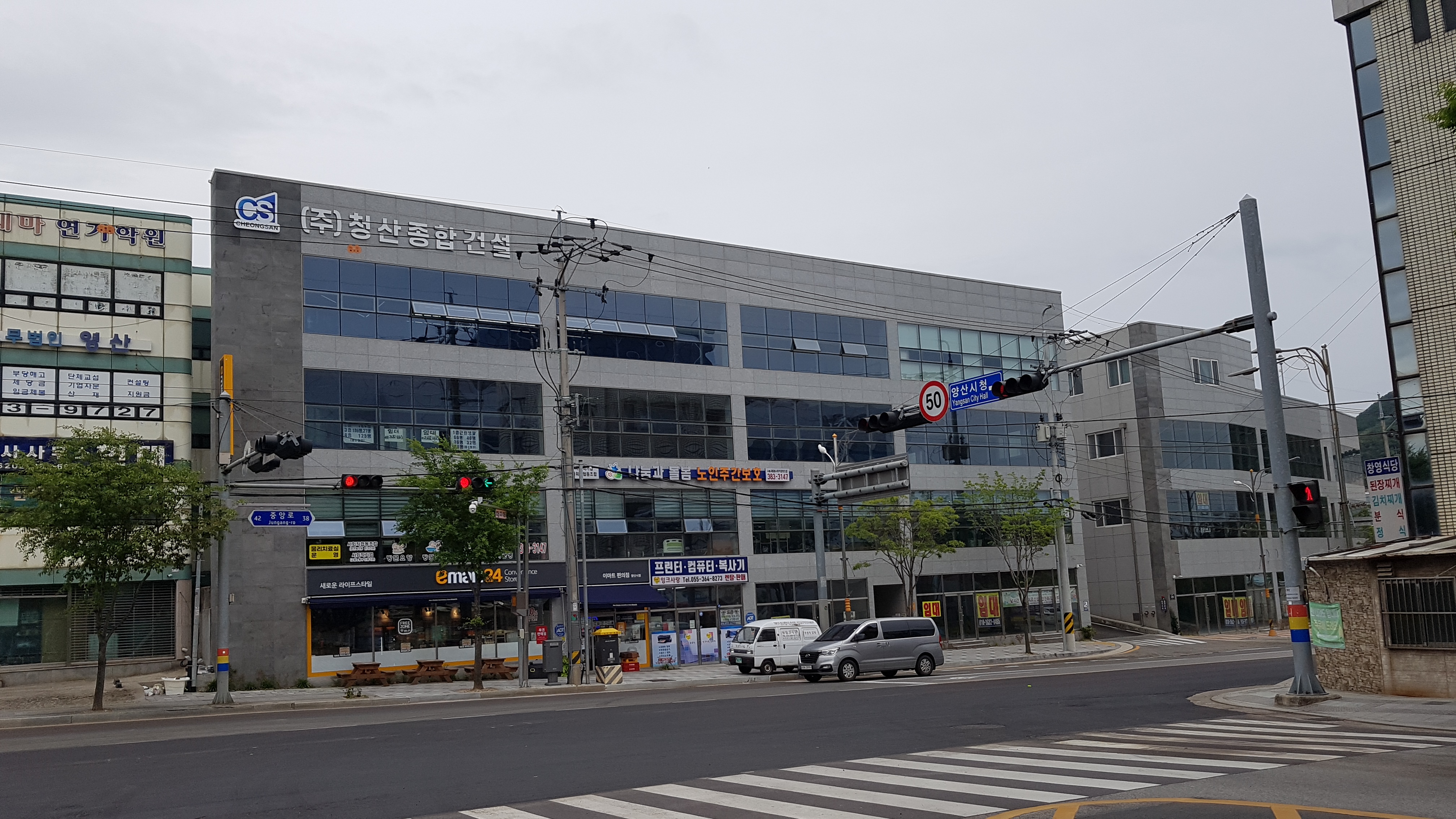 청산종합건설