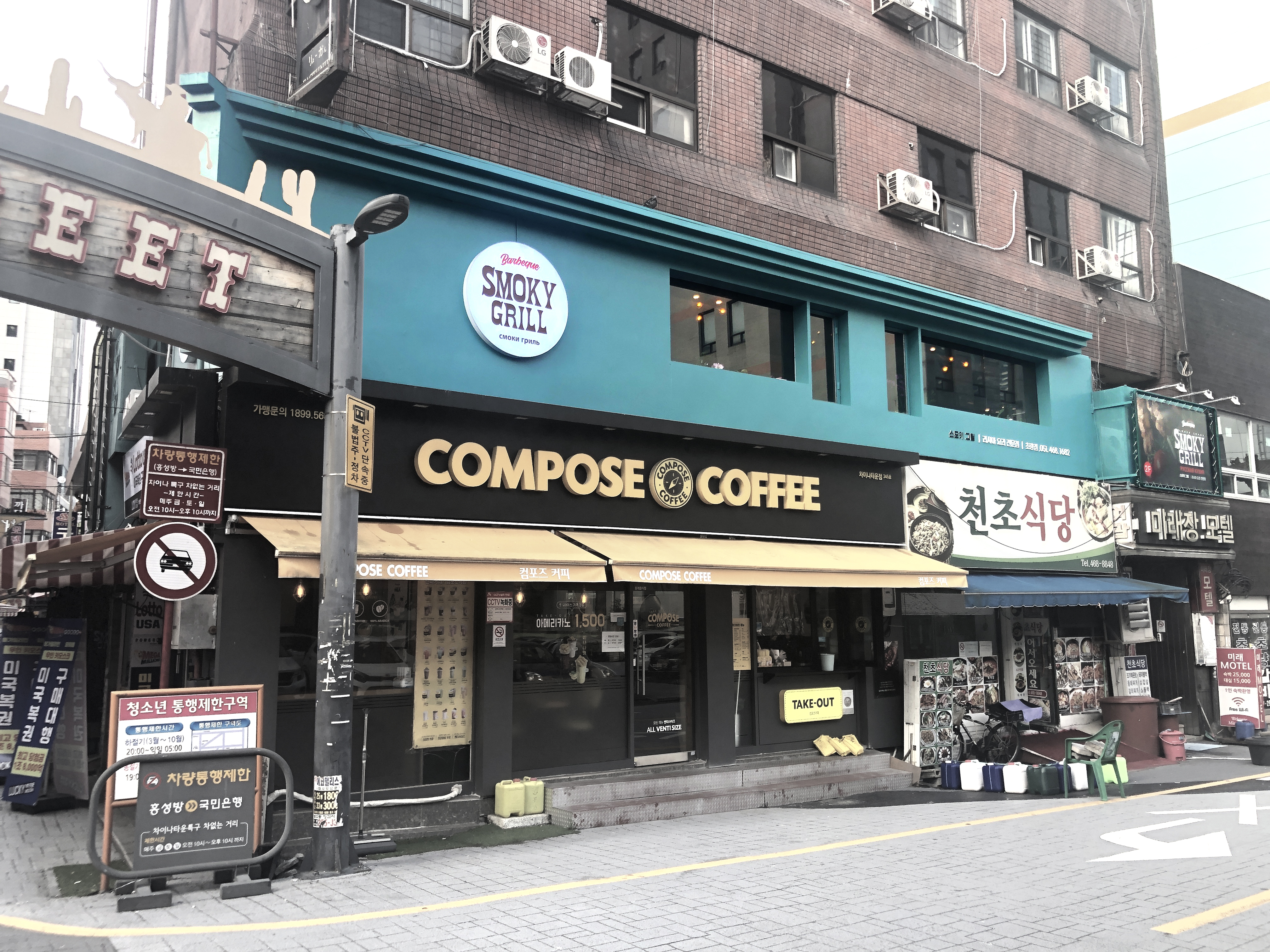 스모크그릴