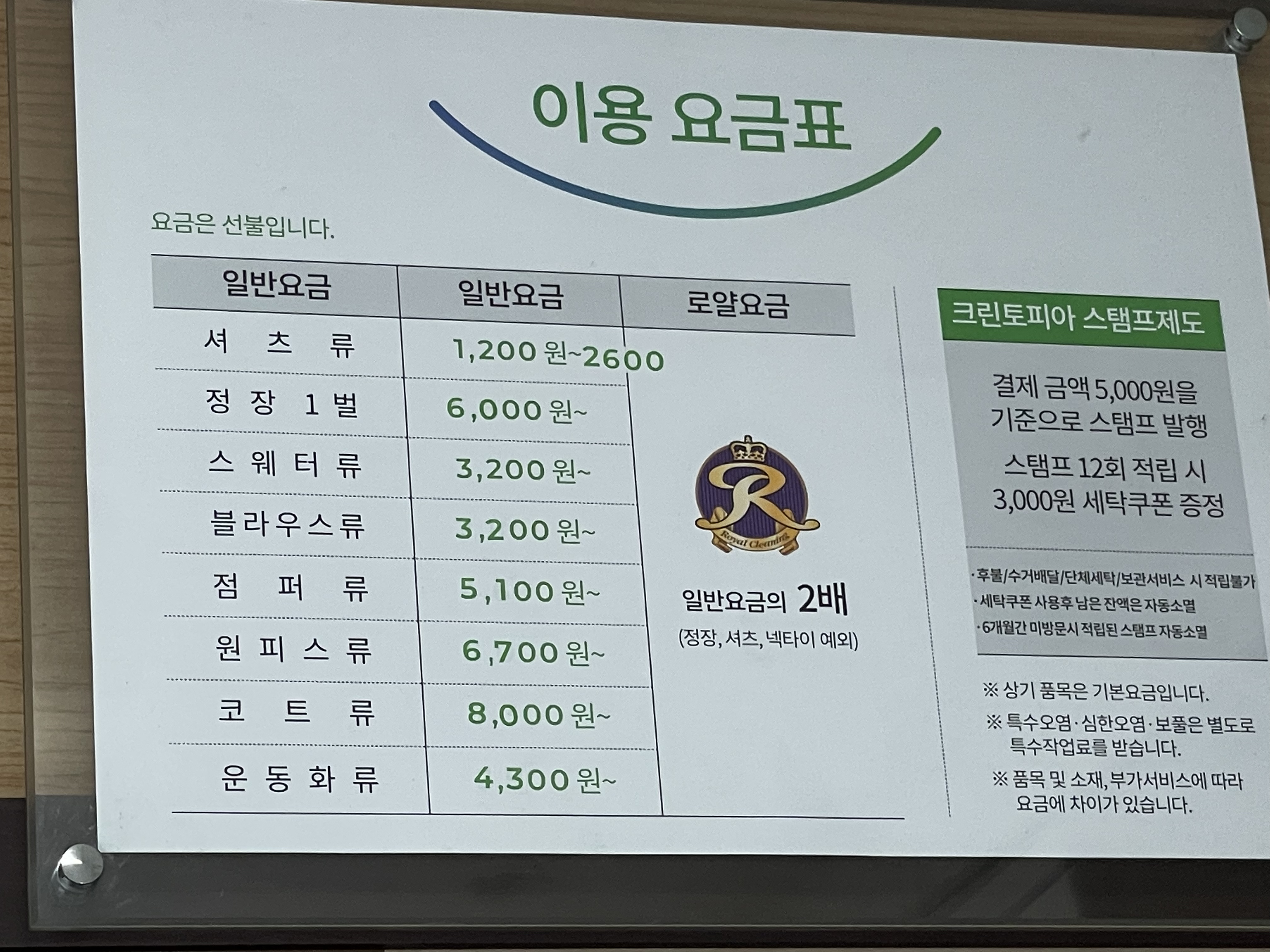 크린토피아 서초반포한신서래점