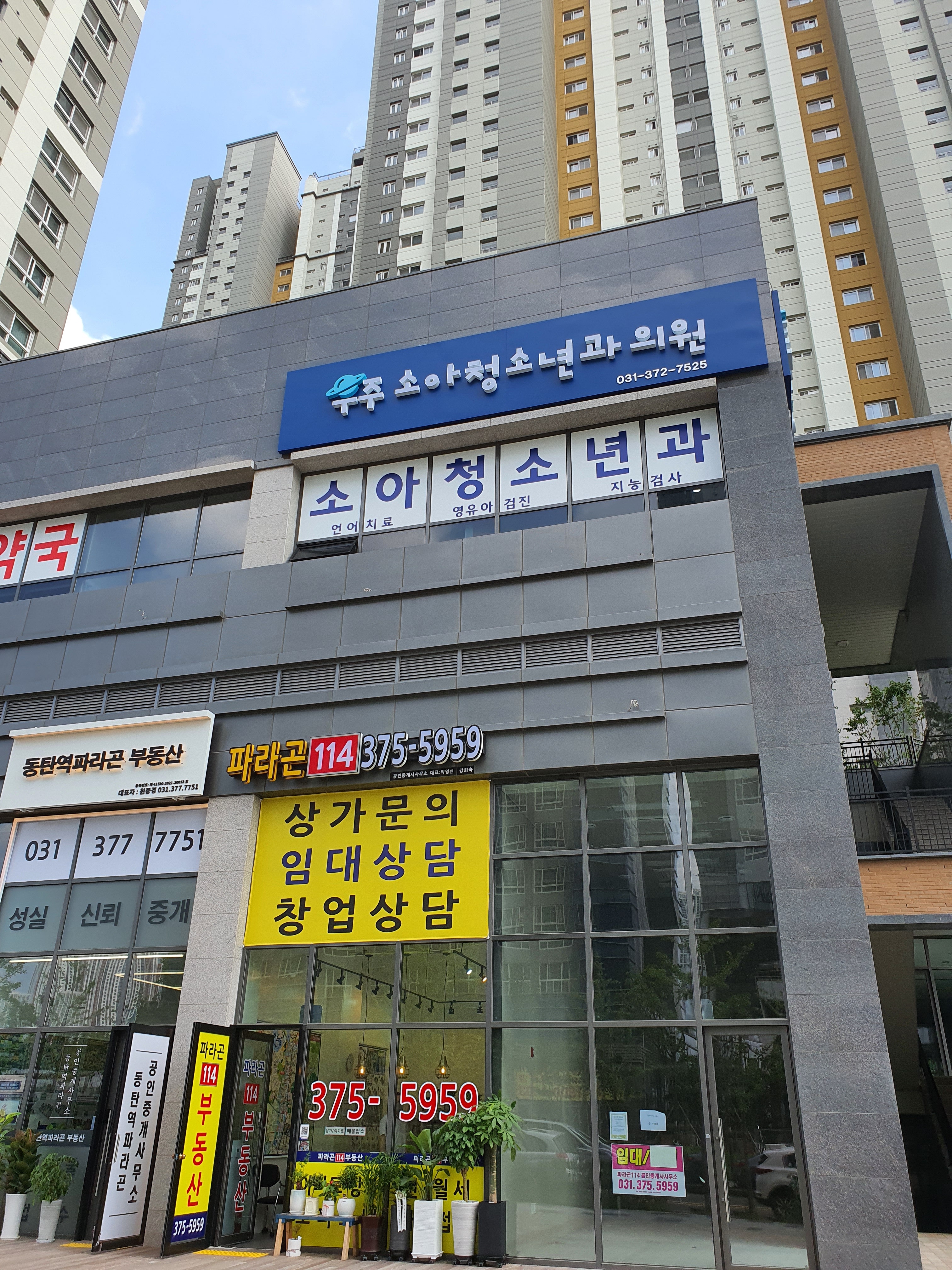 우주소아청소년과의원