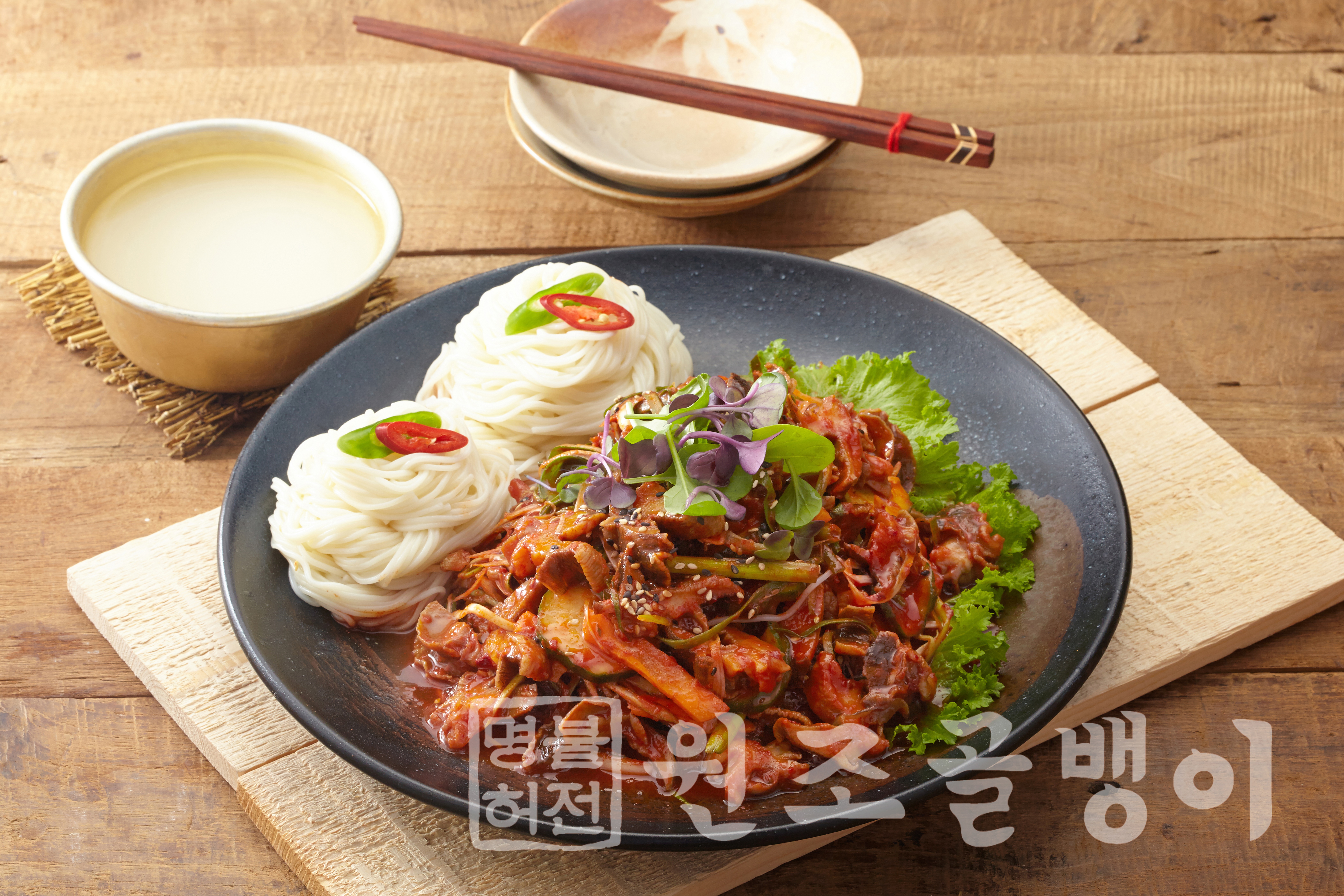 명불허전 원조골뱅이 수원망포역점