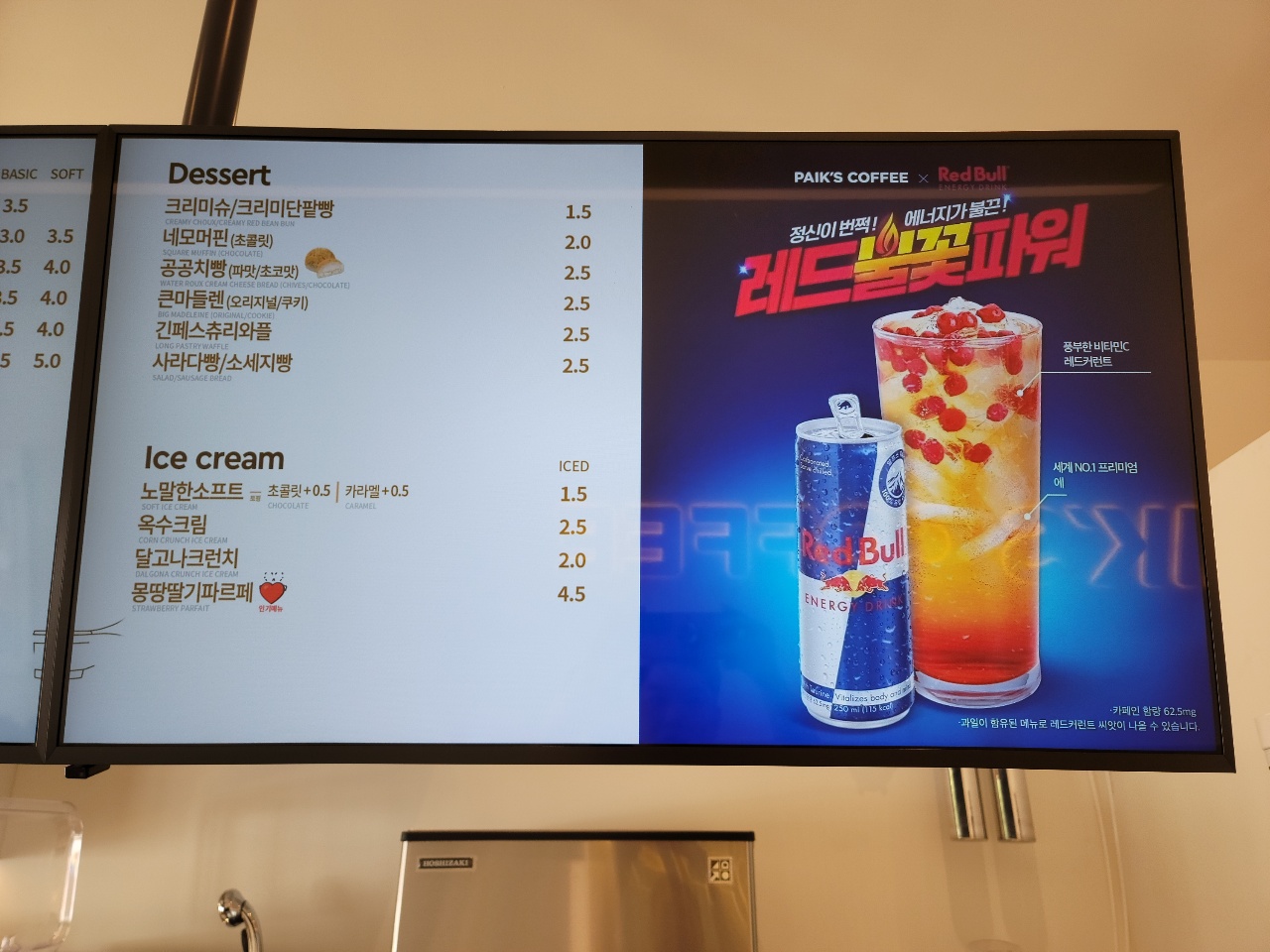 빽다방 대전복수점