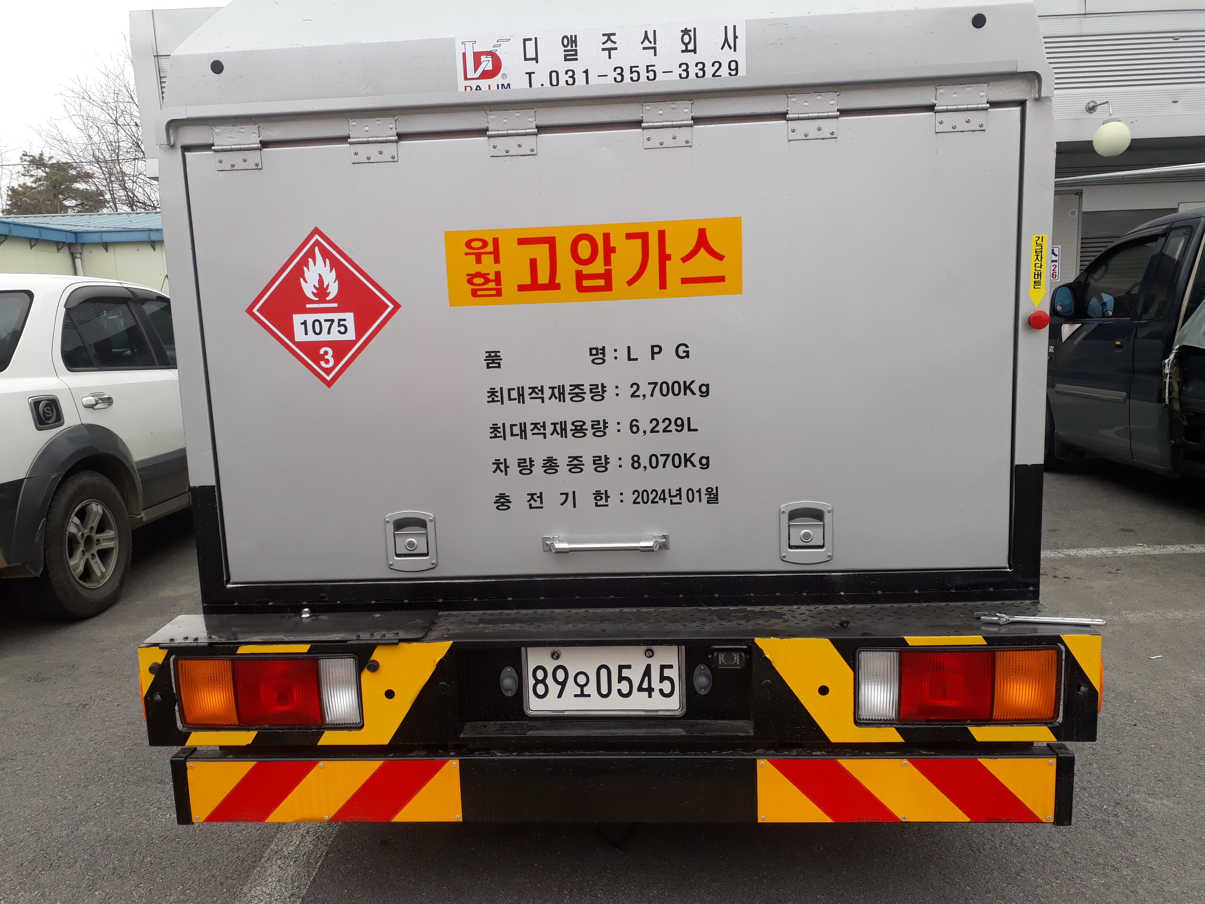 태양종합가스