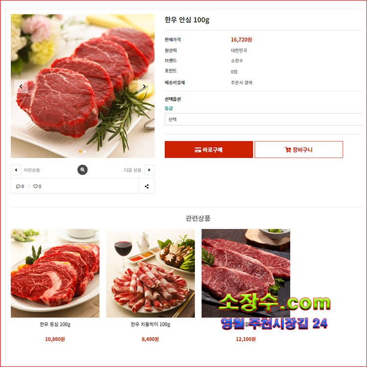 한우소장수