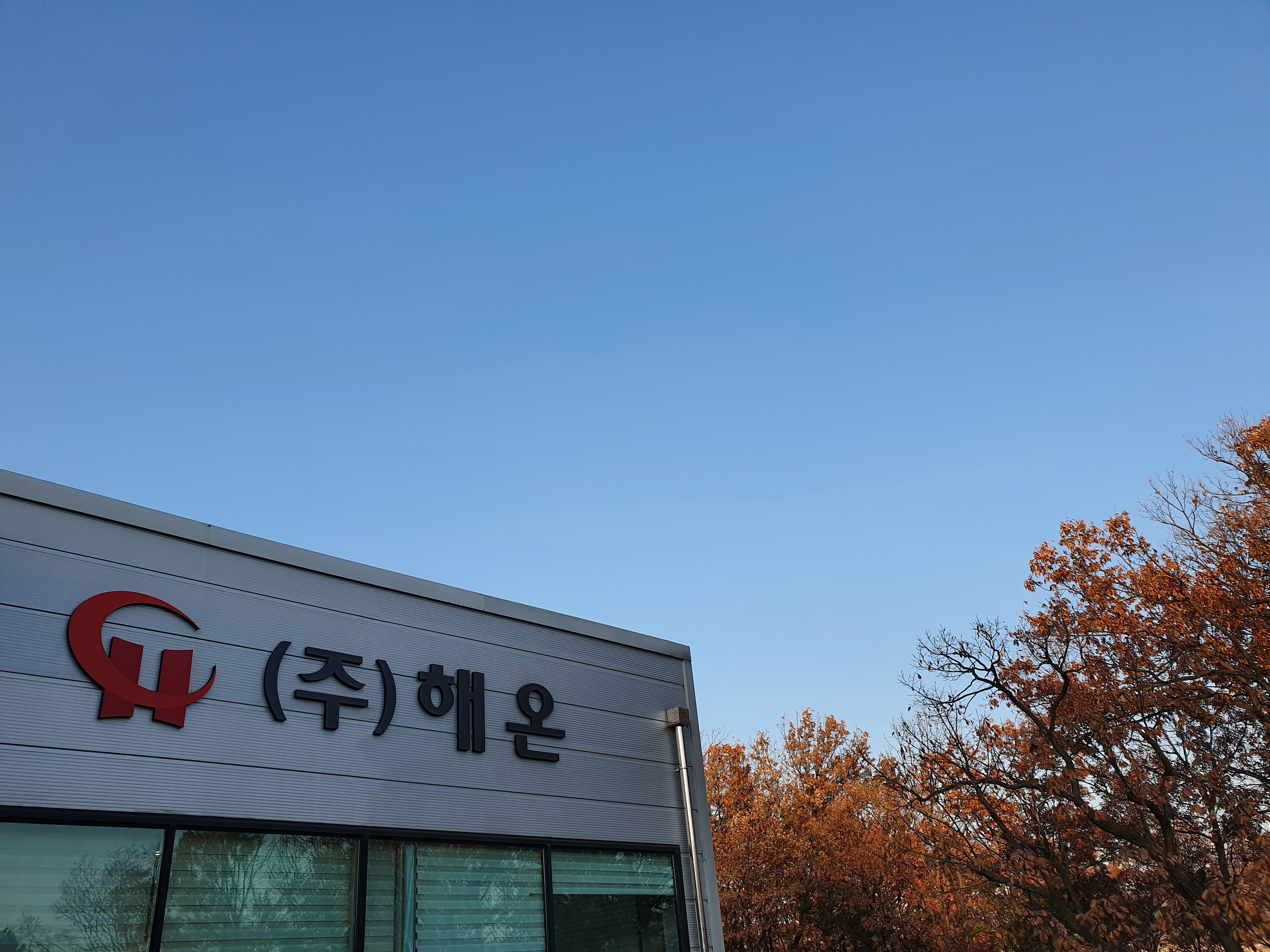 해온