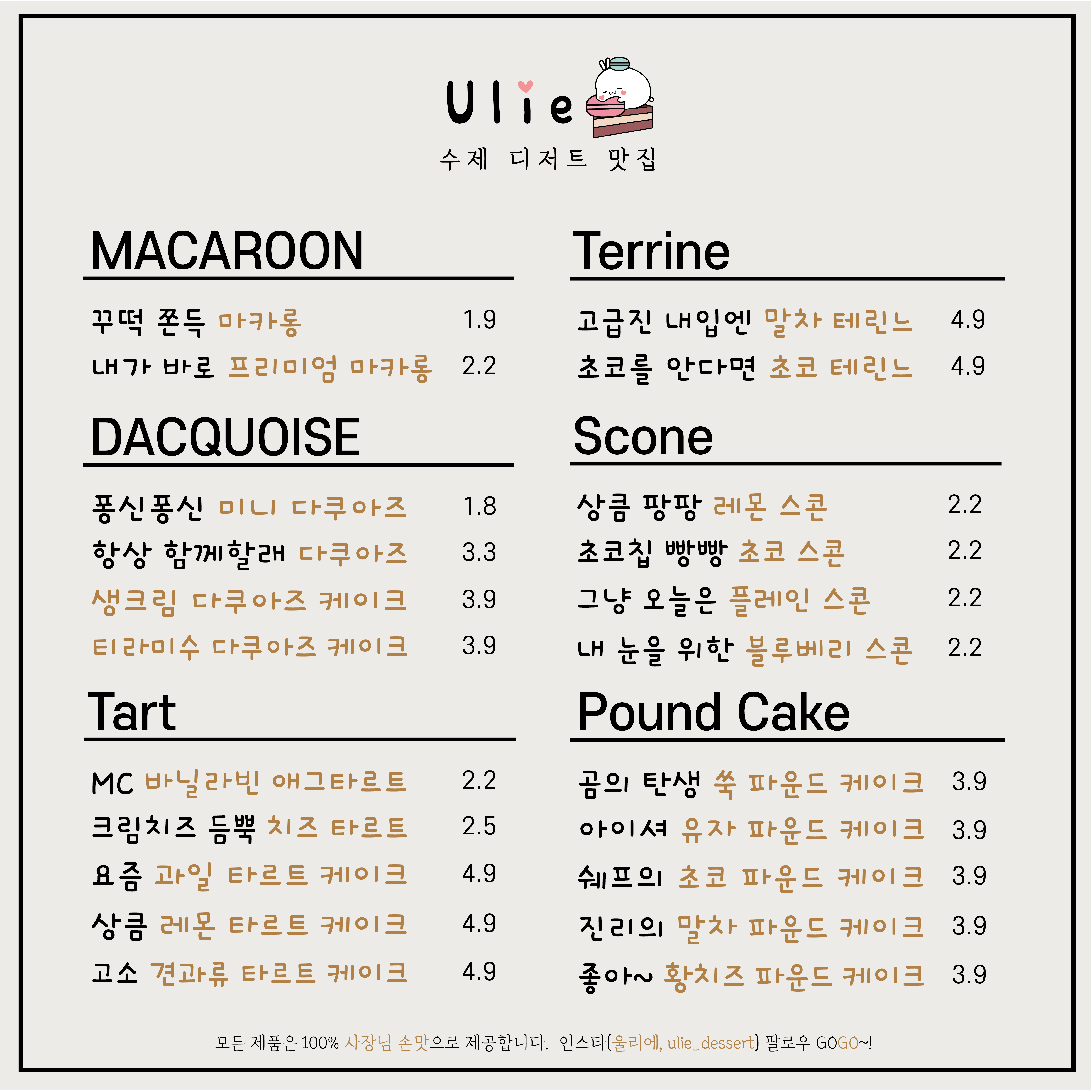 울리에