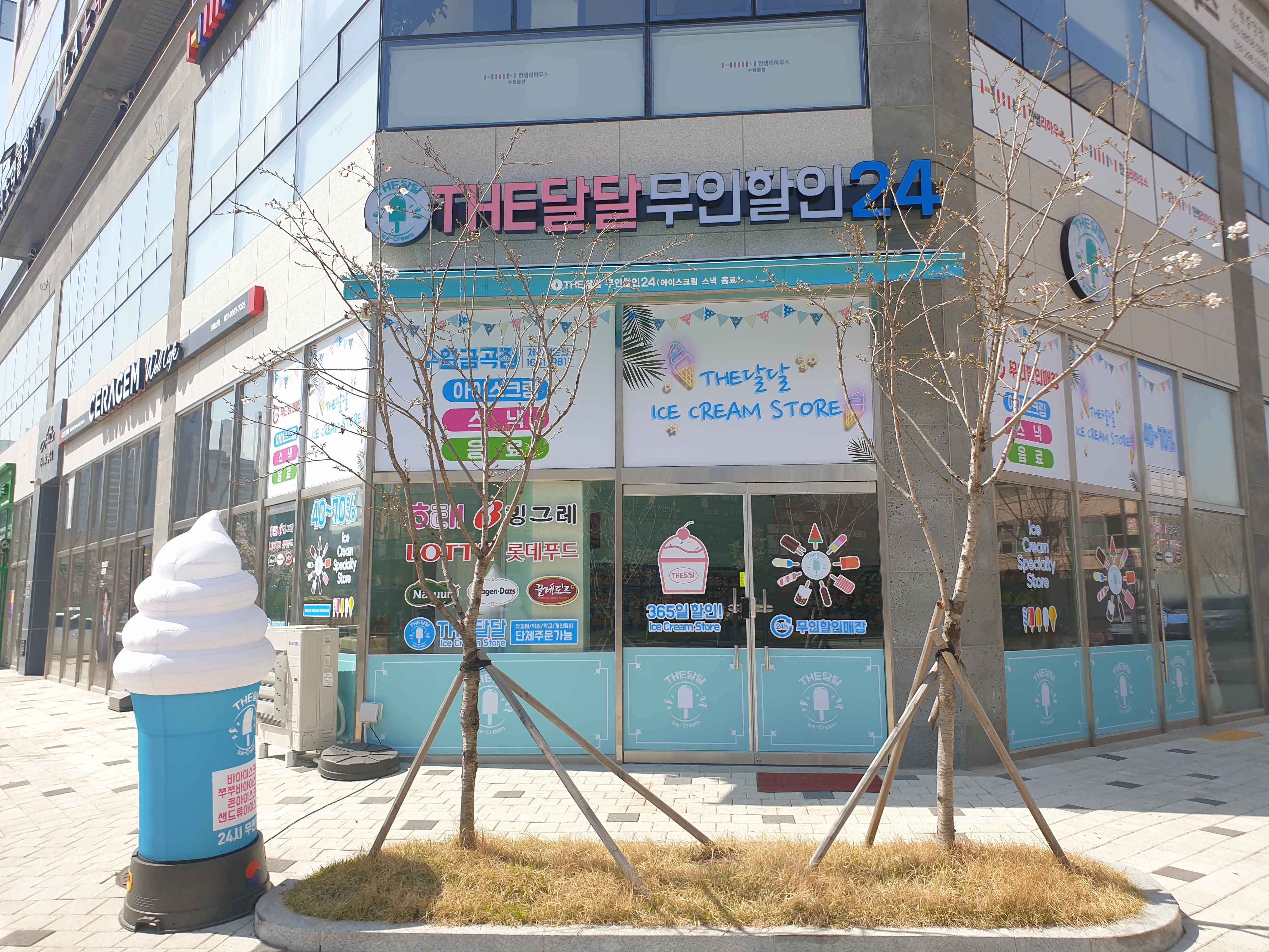 더달달 아이스크림 수원금곡점