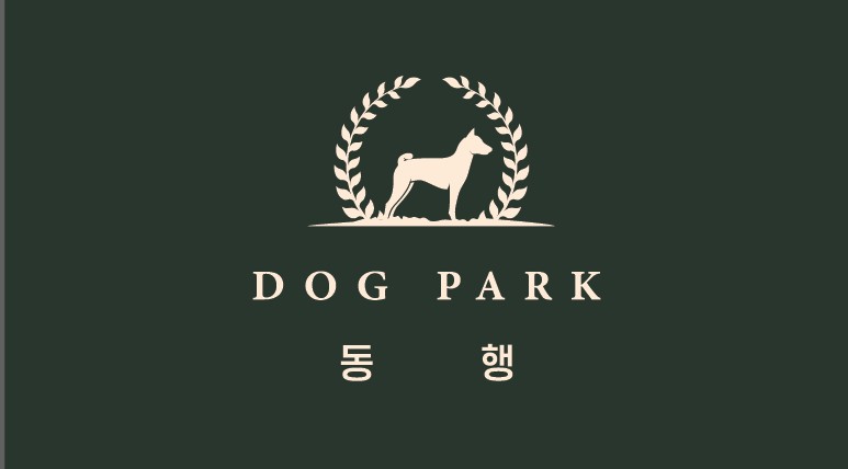 서울도그파크 경기 애견여행지