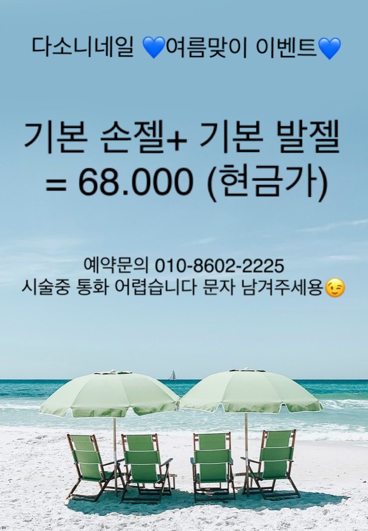 다소니네일