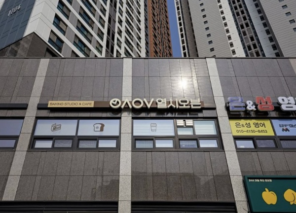 열시오븐