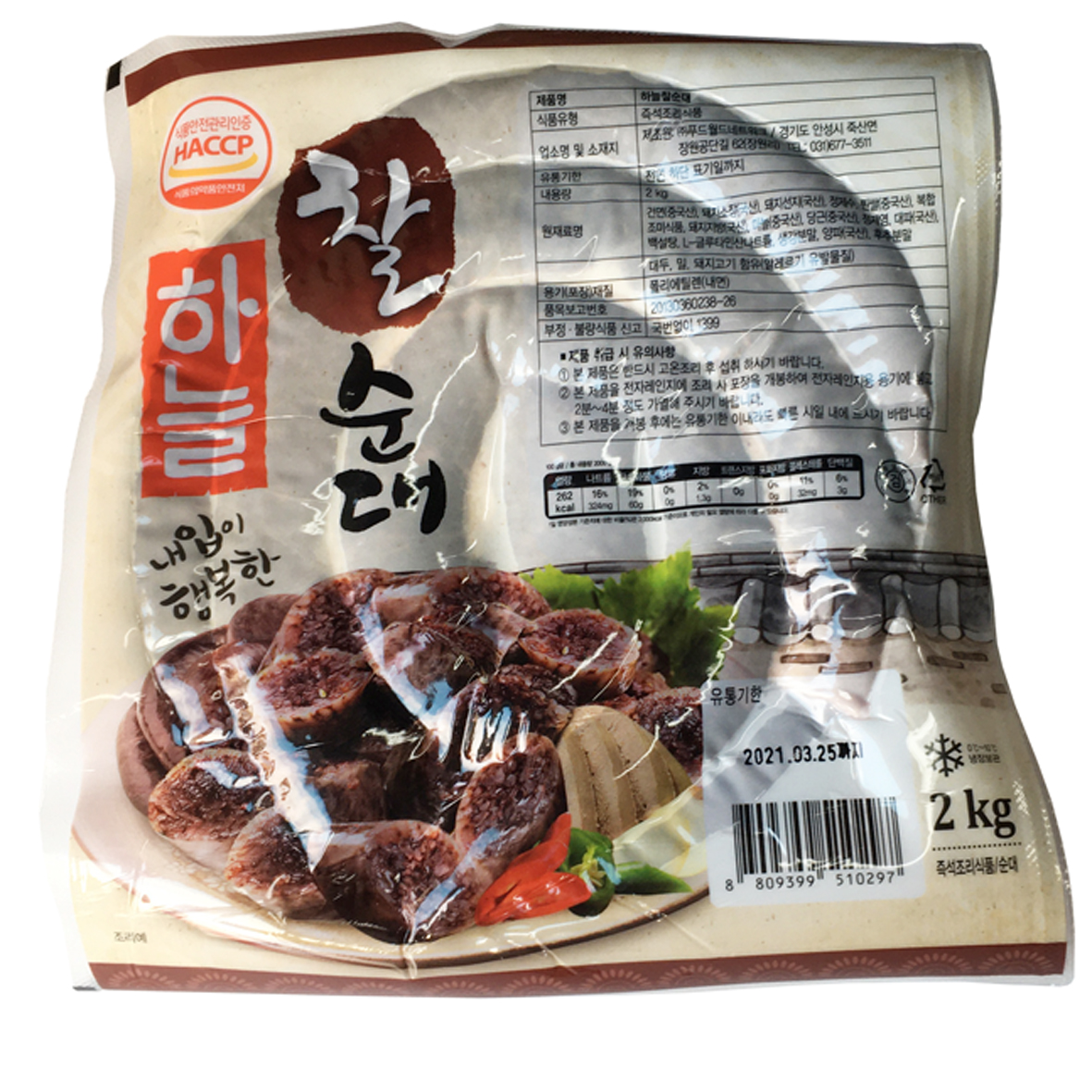 엘푸드