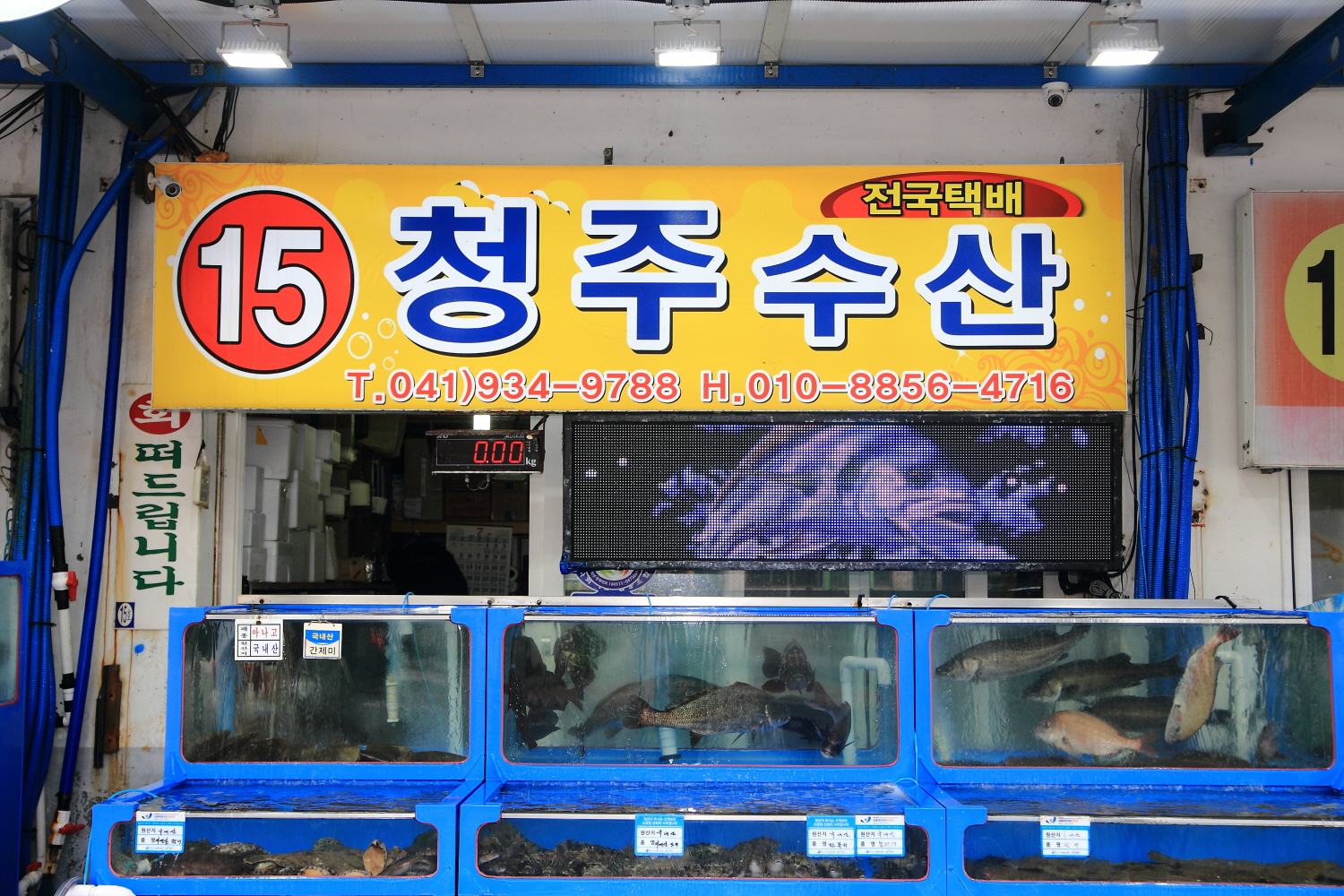 청주수산