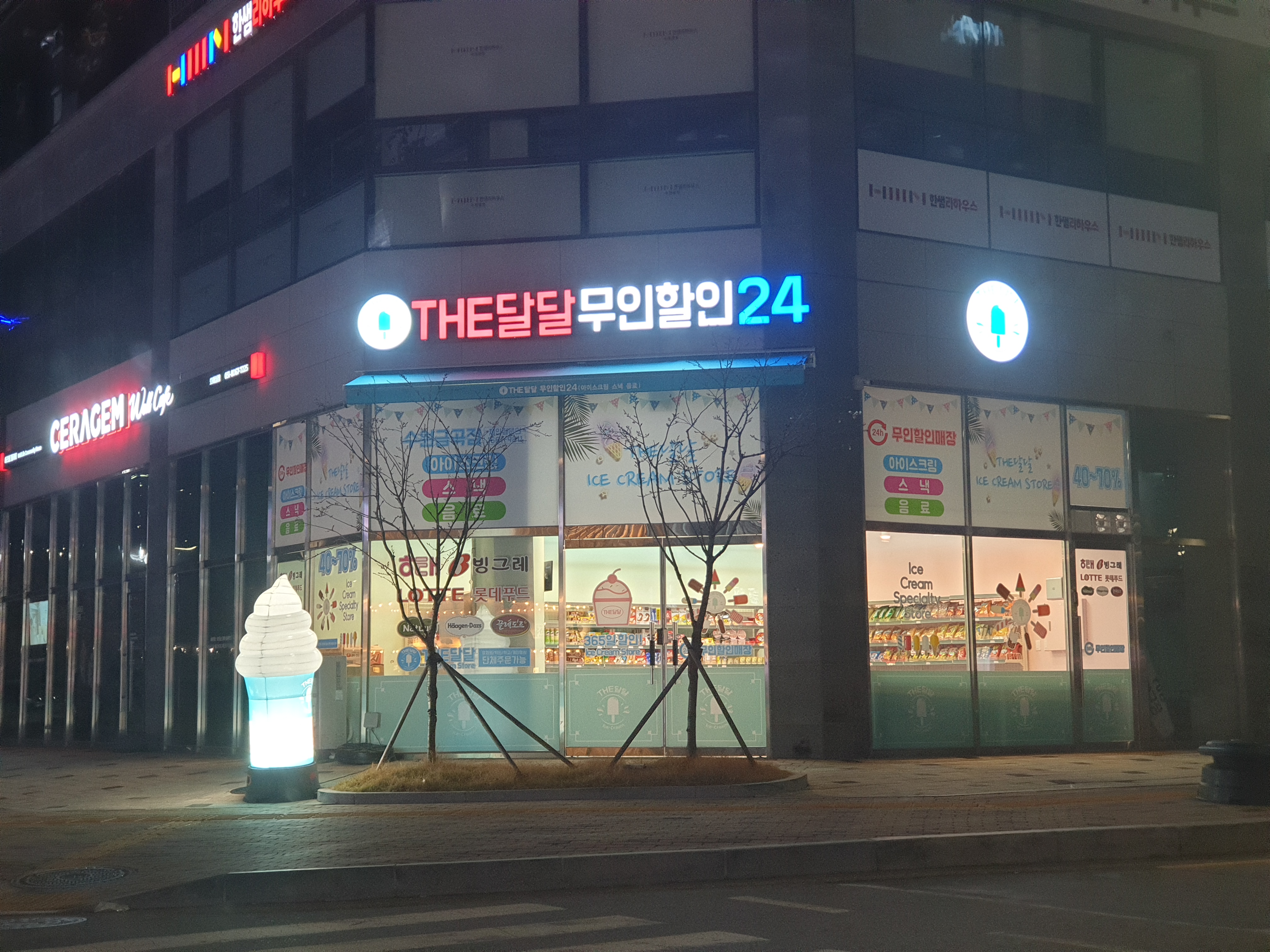 더달달 아이스크림 수원금곡점