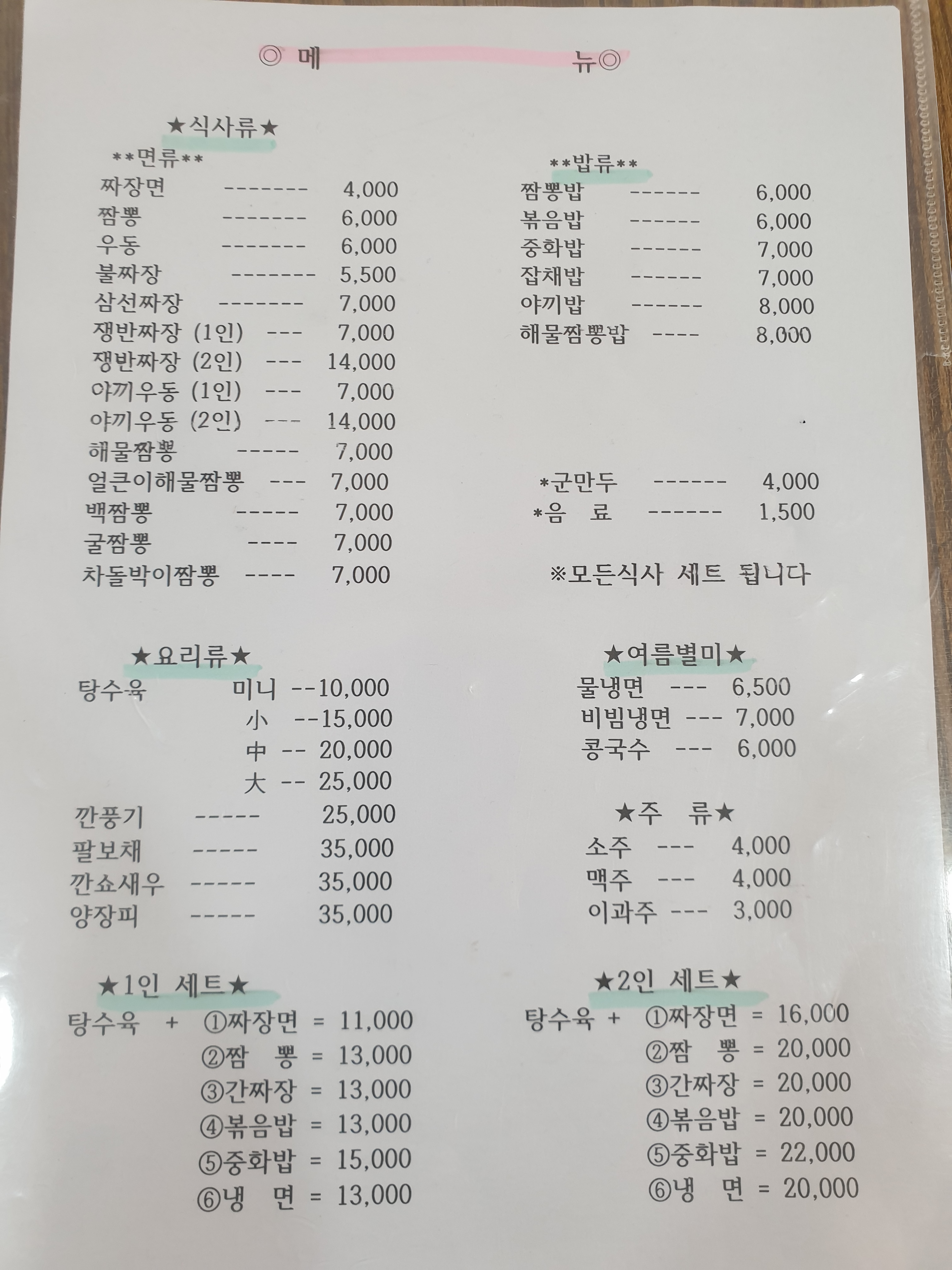 아서원