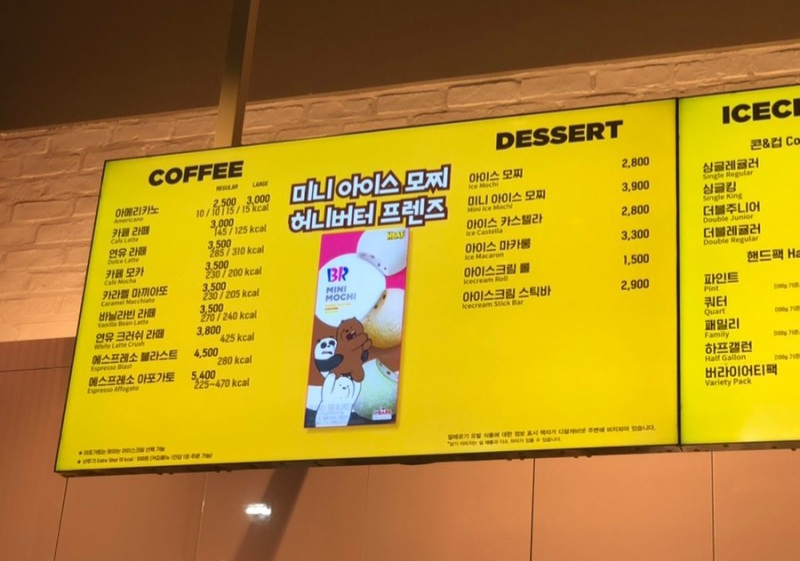 배스킨라빈스 해운대좌동