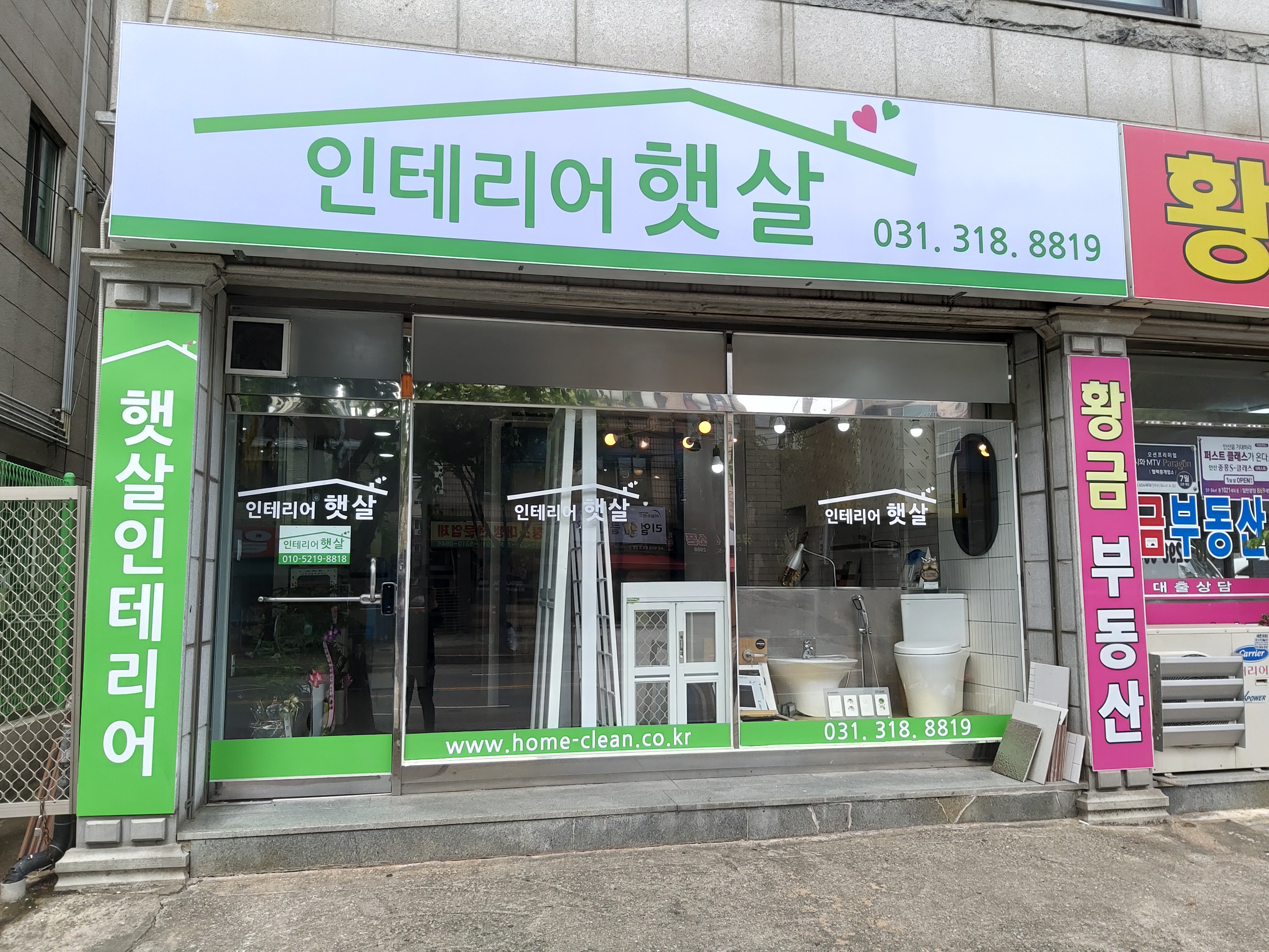 인테리어햇살