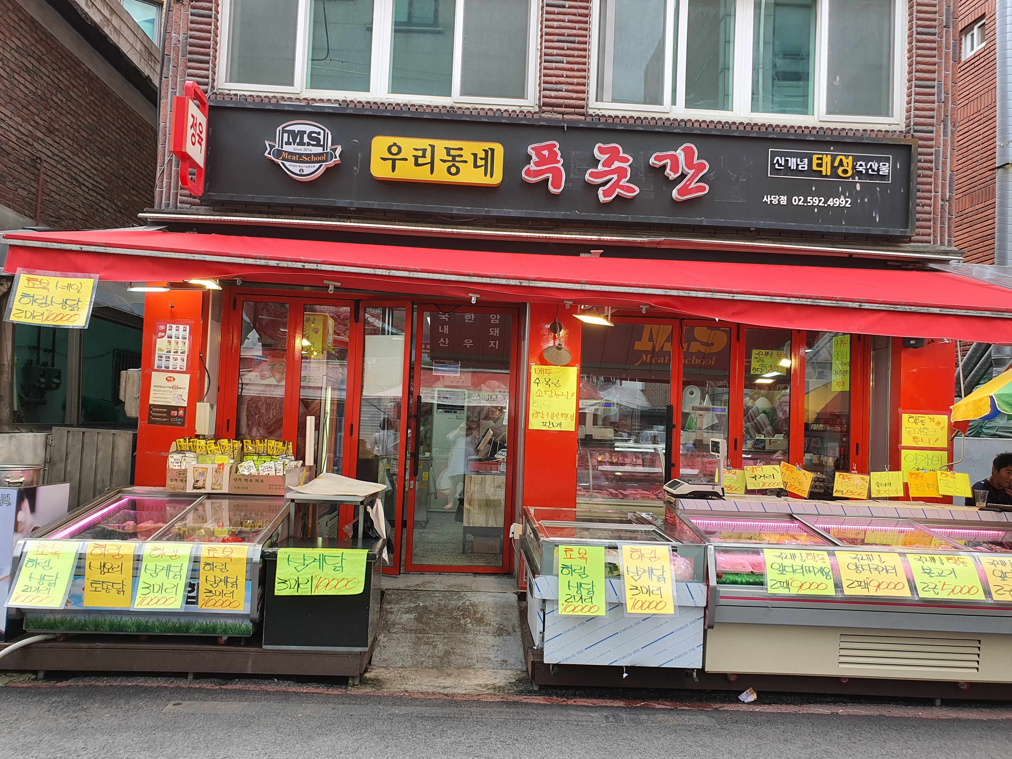 태성정육점 이미지