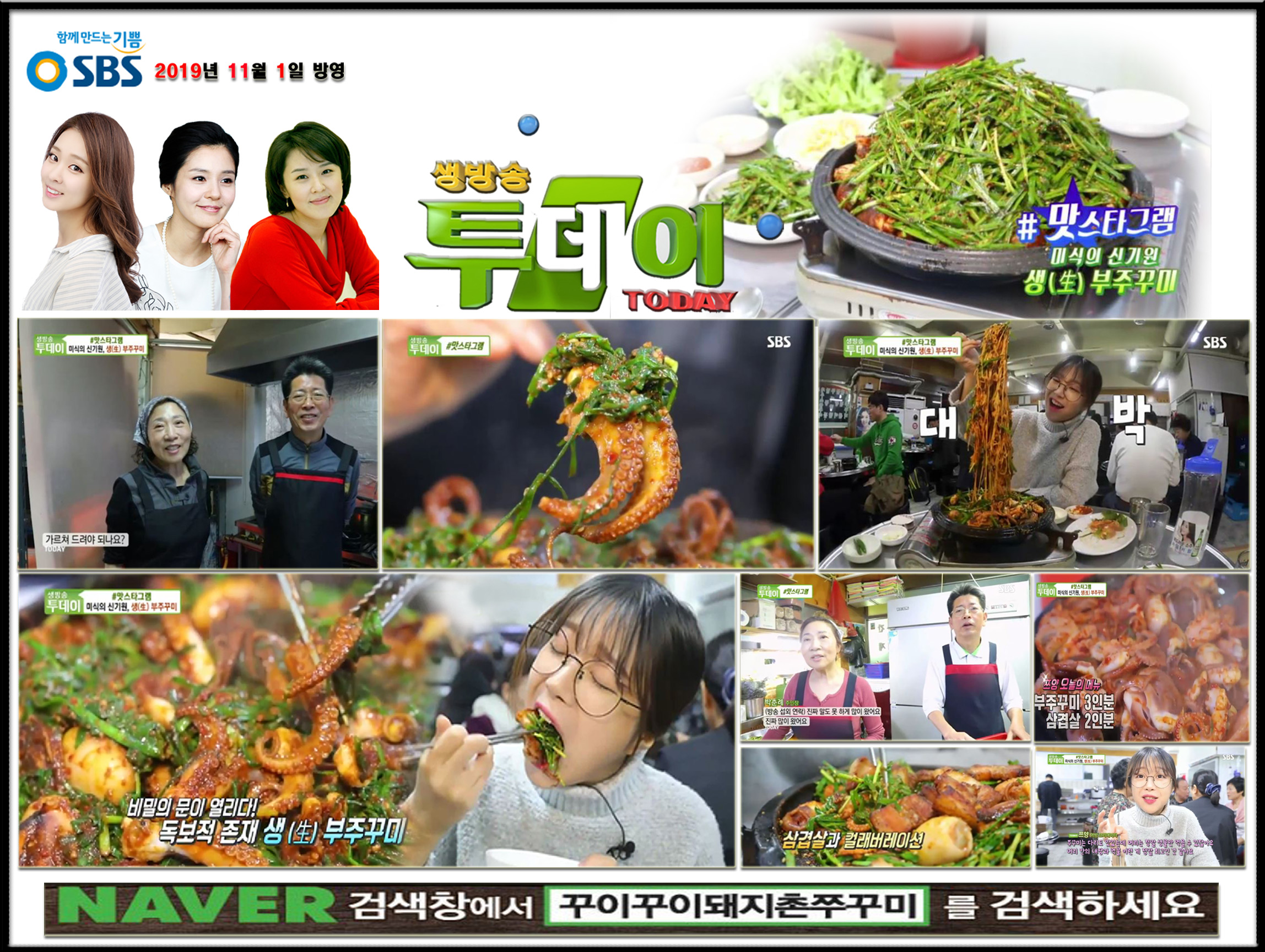 꾸이꾸이 돼지촌 쭈꾸미 본점