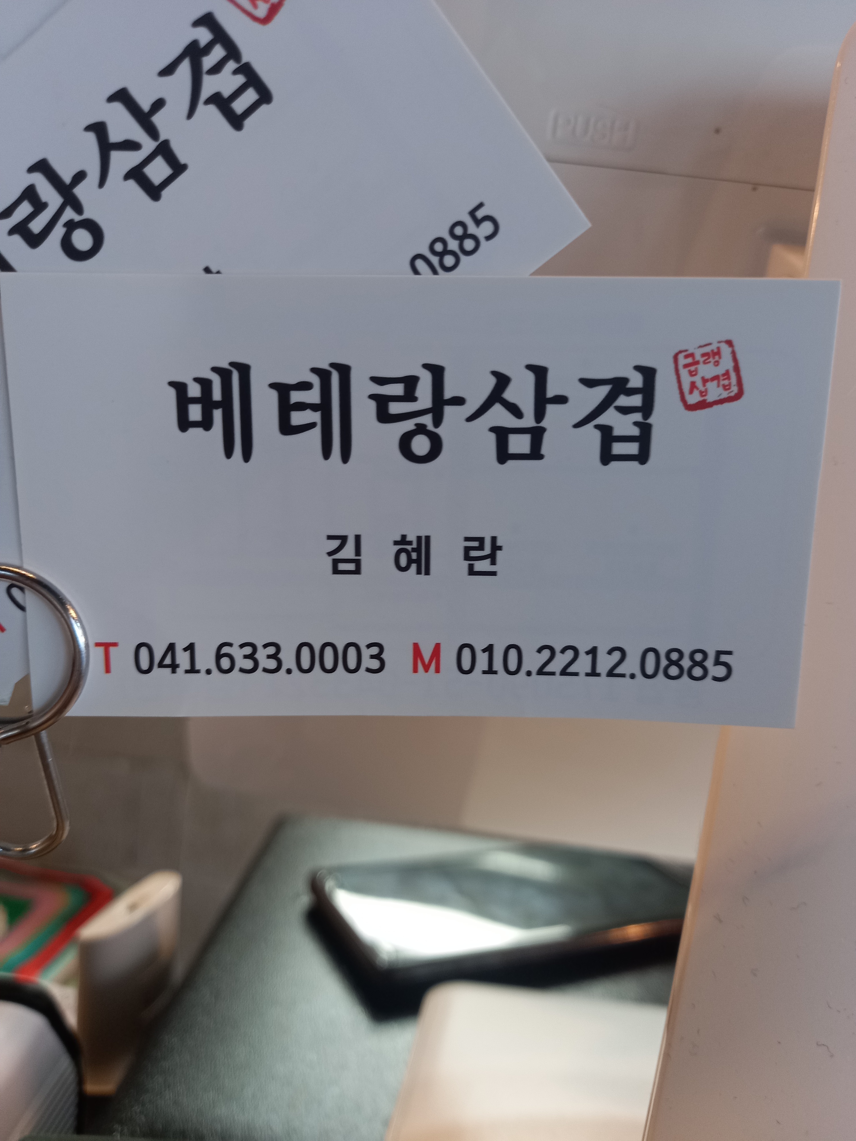 베테랑삼겹 대표 이미지 - 급랭삼겹