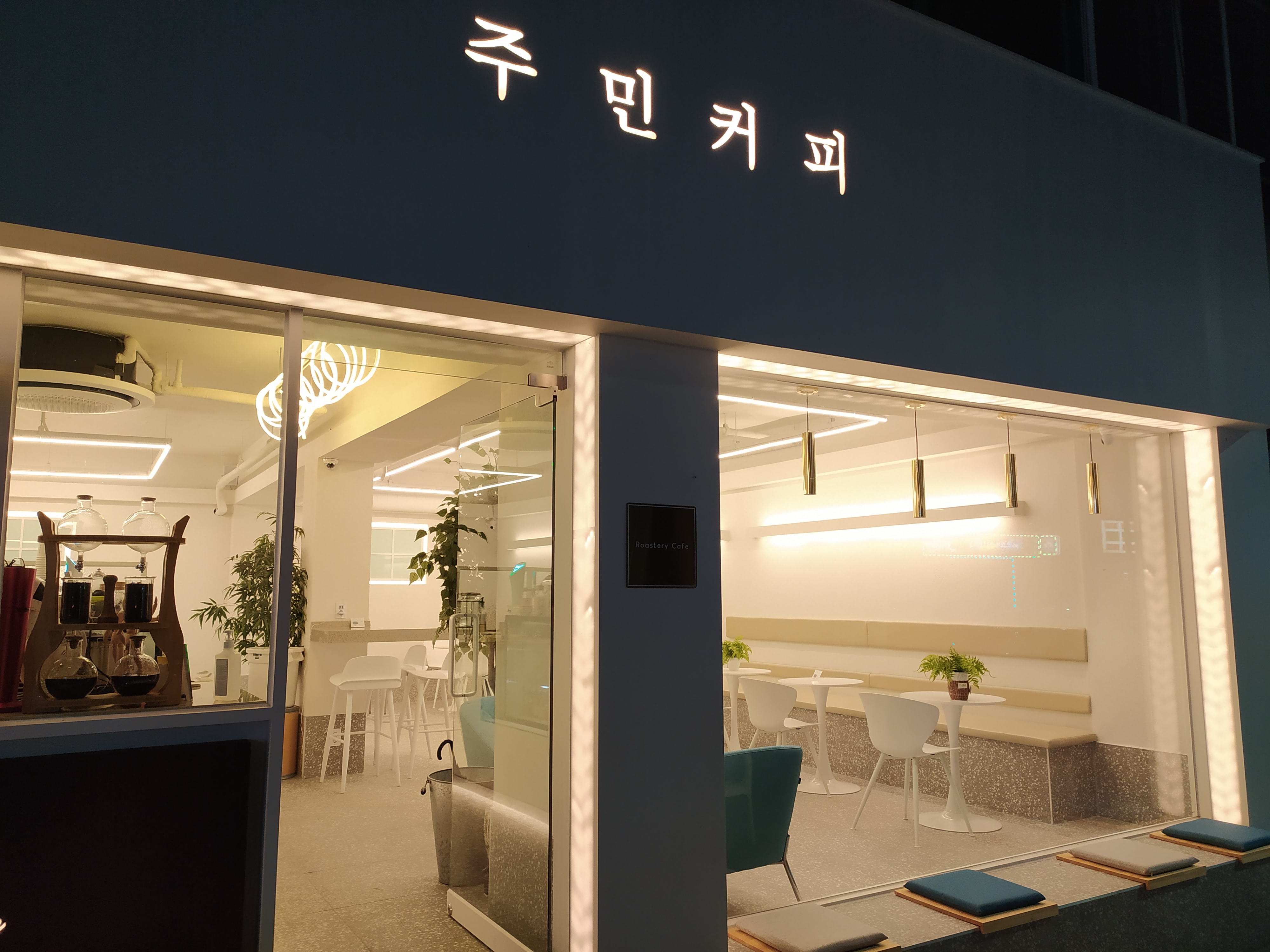 주민커피
