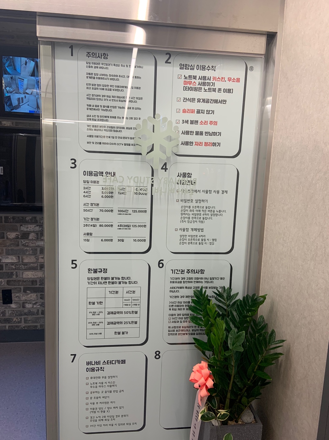 버나비스터디카페 대표이미지