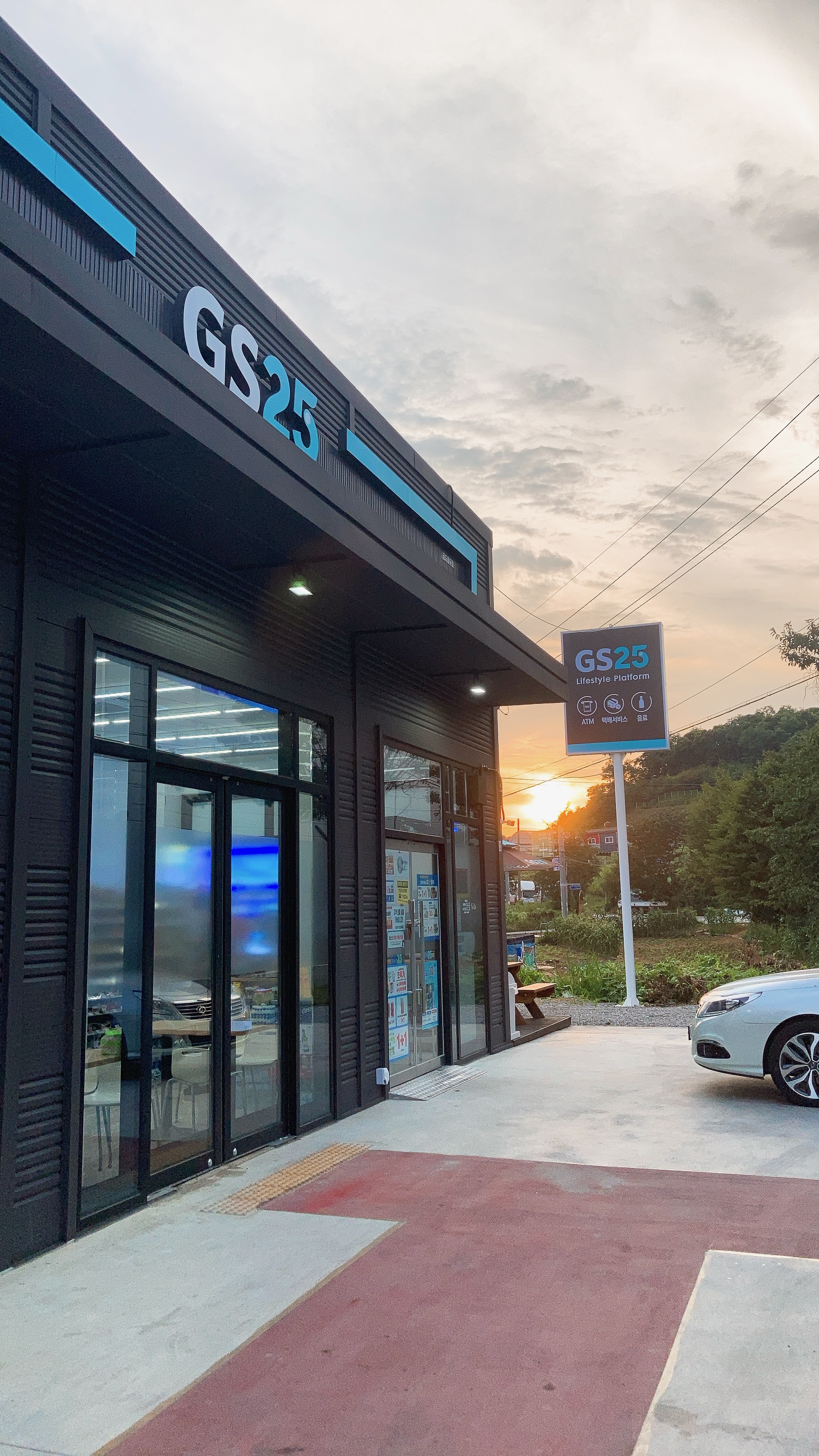 GS25 공도용두점