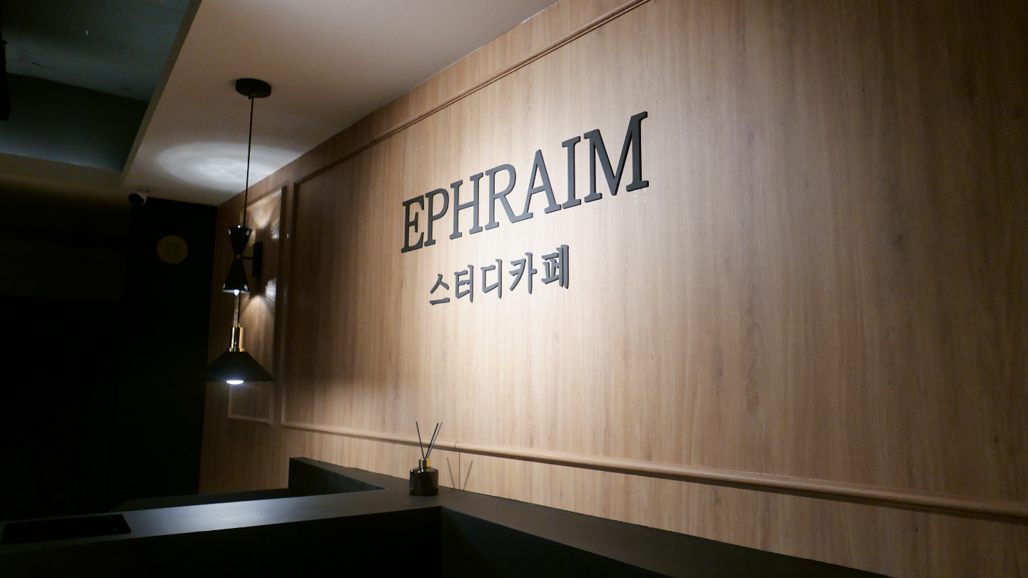 에브라임스터디카페 인천검암점