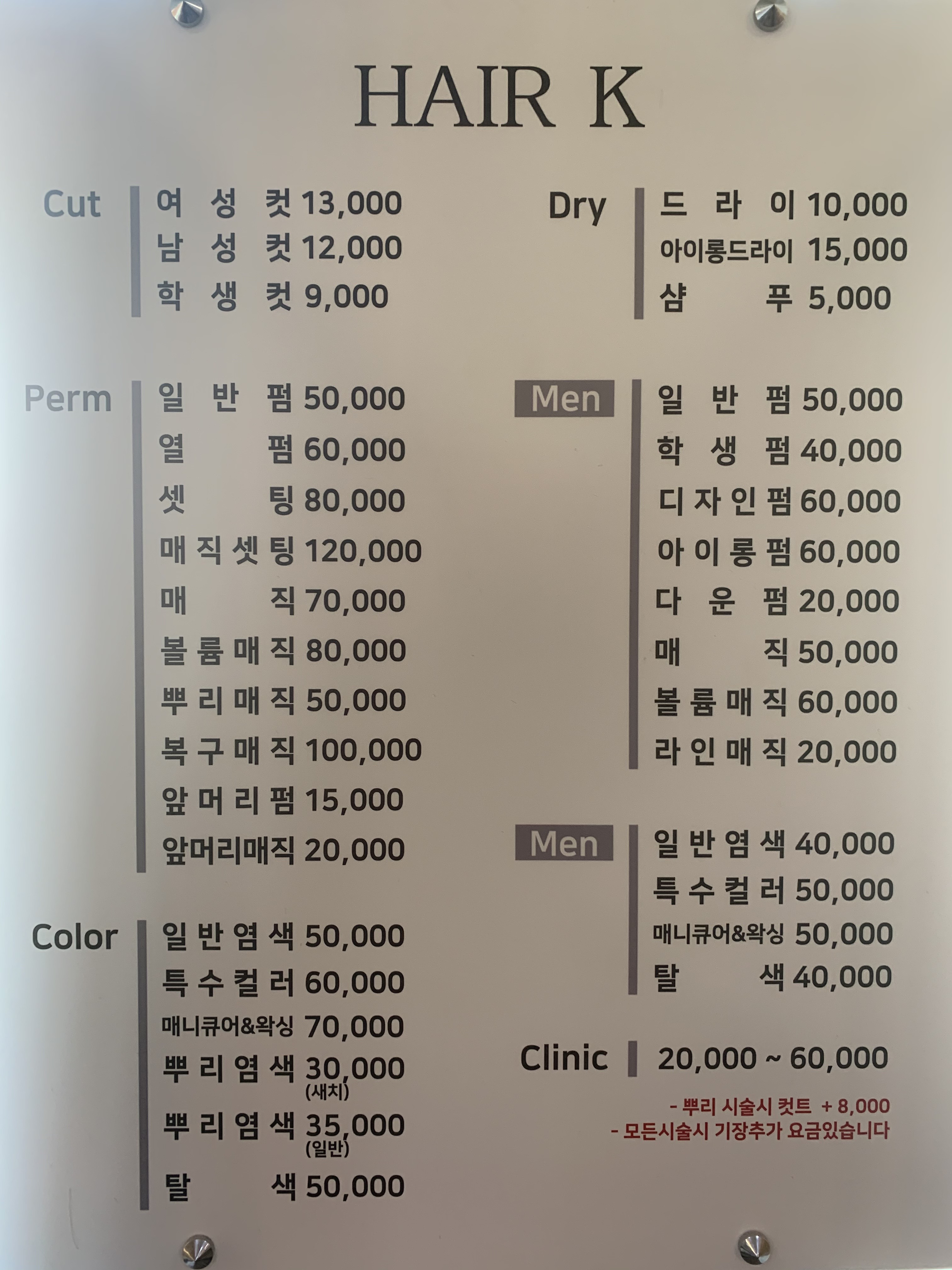 헤어k